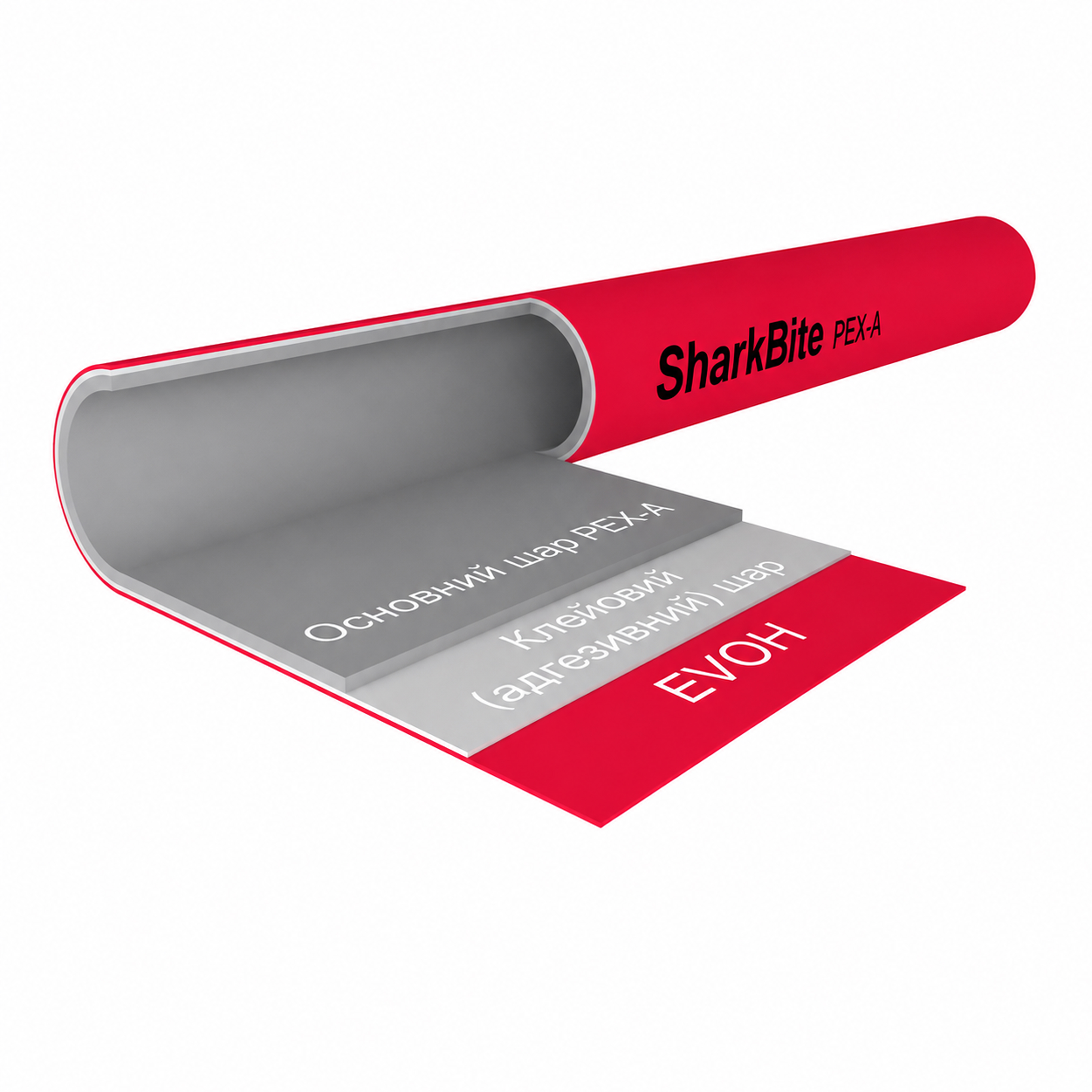 Труба PEX-A EVOH SharkBite 16х2 мм, 240 м
