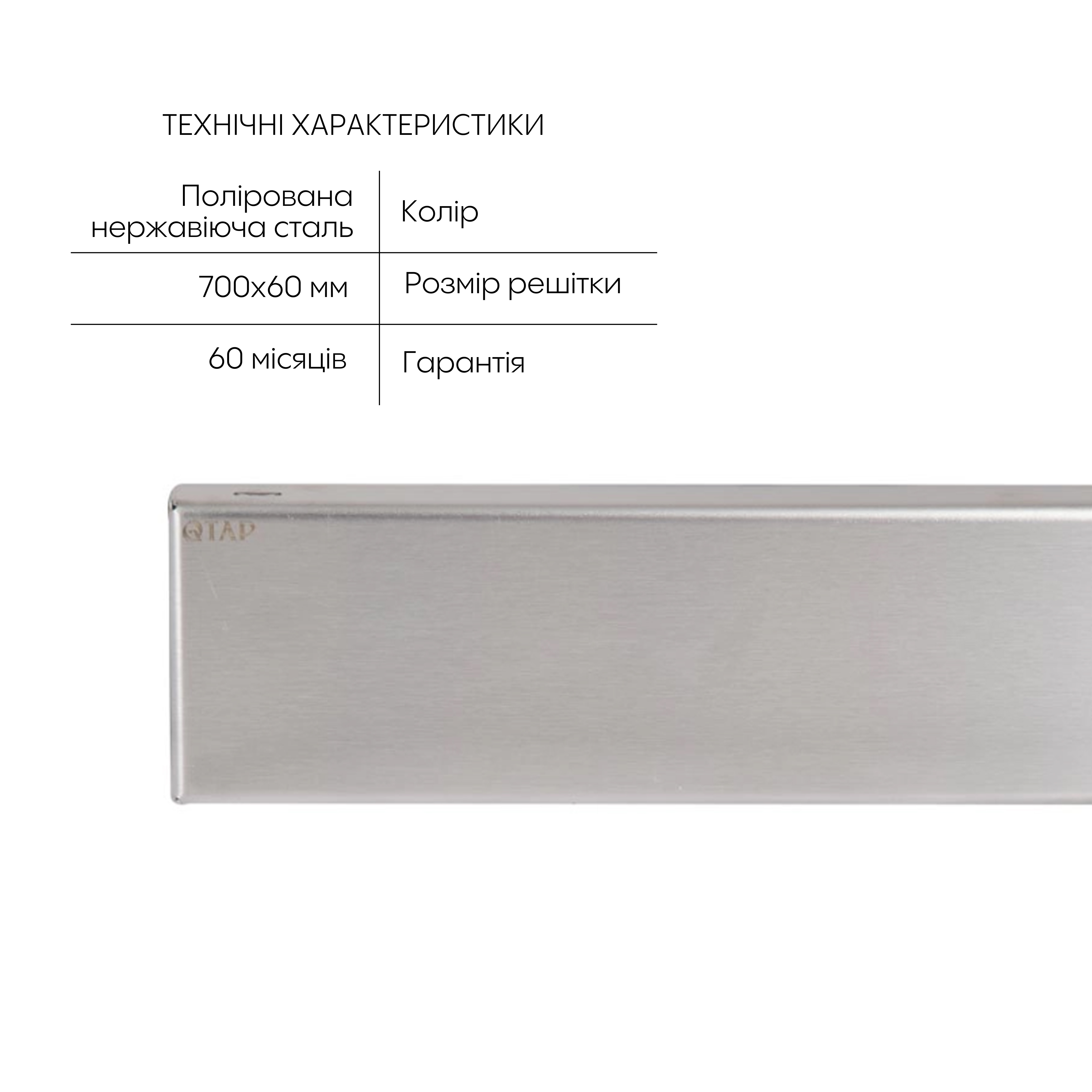 Трап із нержавіючої сталі Qtap Scorpio Tile700 лінійний під плитку (поворотний сифон/сухий затвор) — фото3