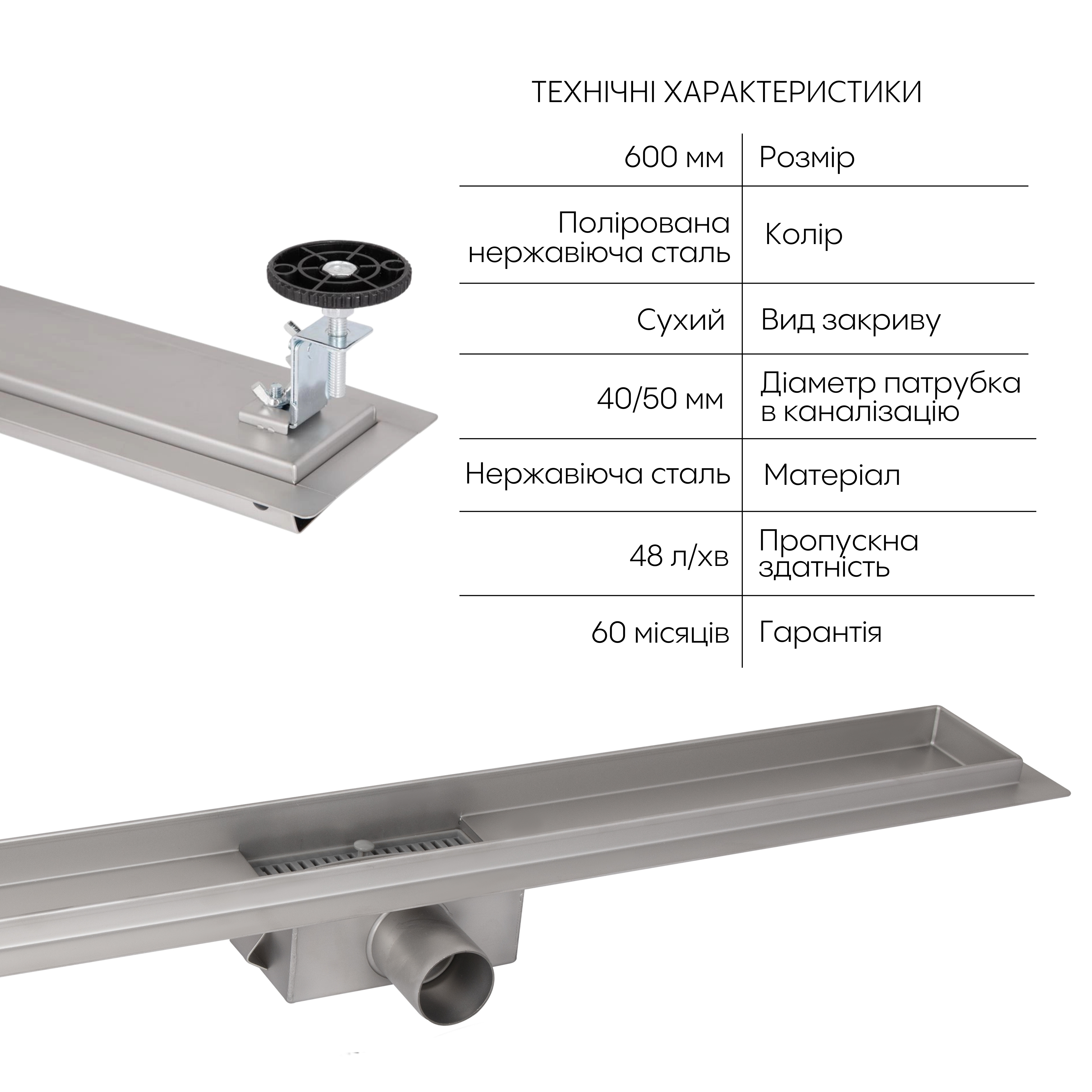 Корпус линейного трапа из нержавеющей стали Taurus 600 с сухим затвором Qtap — фото4
