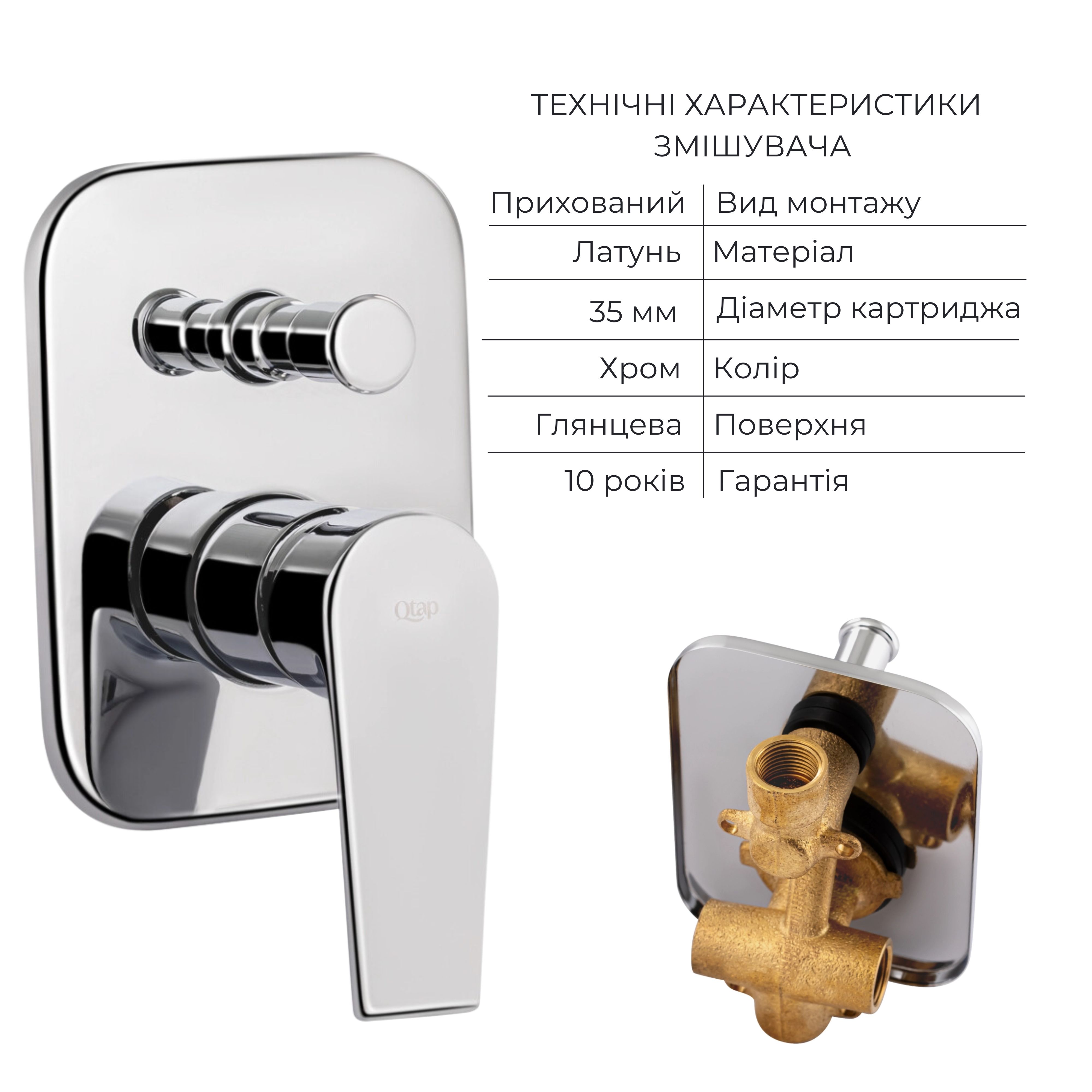 Комплект для душу Qtap Stenava Chrome: Змішувач QTST6245102DC + Лійки (QTRUC125CRM45954,QTHLA107CRM45784) + Шланг QTHADPVC200C + QTCRMBH130 — фото3