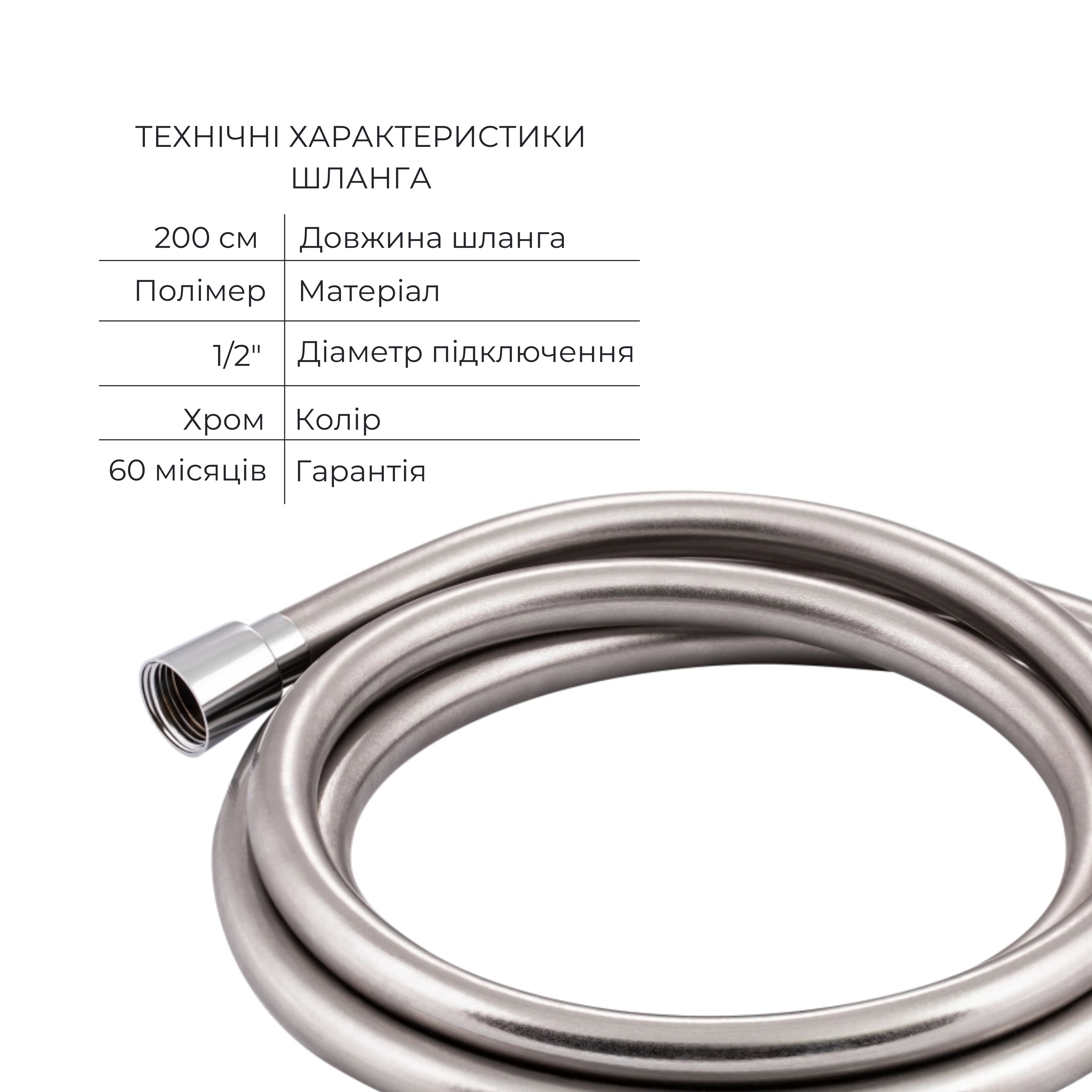 Комплект для душу Qtap Stenava Chrome: Змішувач QTST6245102DC + Лійки (QTRUC125CRM45954,QTHLA107CRM45784) + Шланг QTHADPVC200C + QTCRMBH130 — фото6