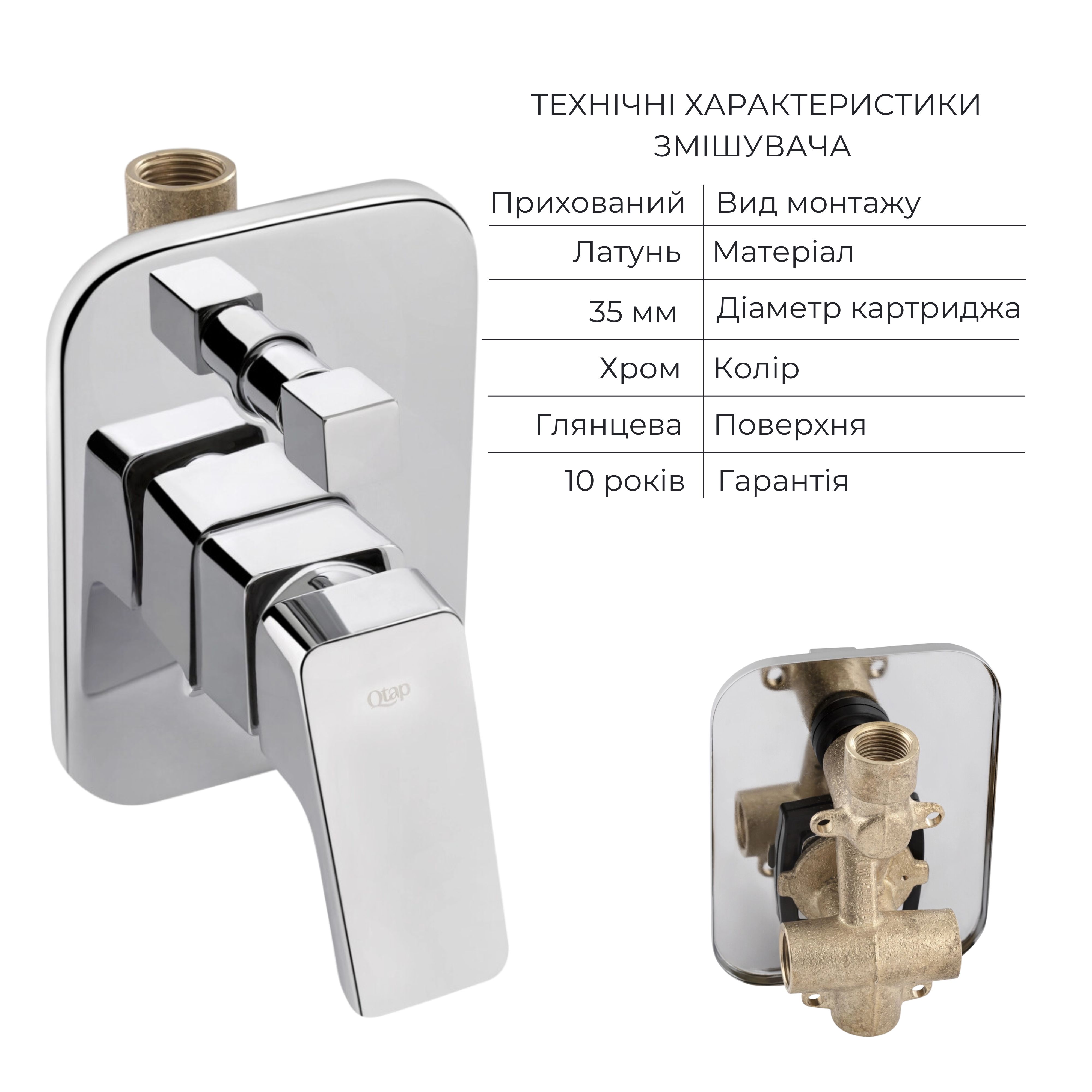 Комплект для душу Qtap Namesti Chrome: Змішувач QTNAM6225102NC + Лійки (QTRUC125CRM45954,QTHLA107CRM45784) + Шланг QTHADPVC200C + QTCRMBH130 — фото3
