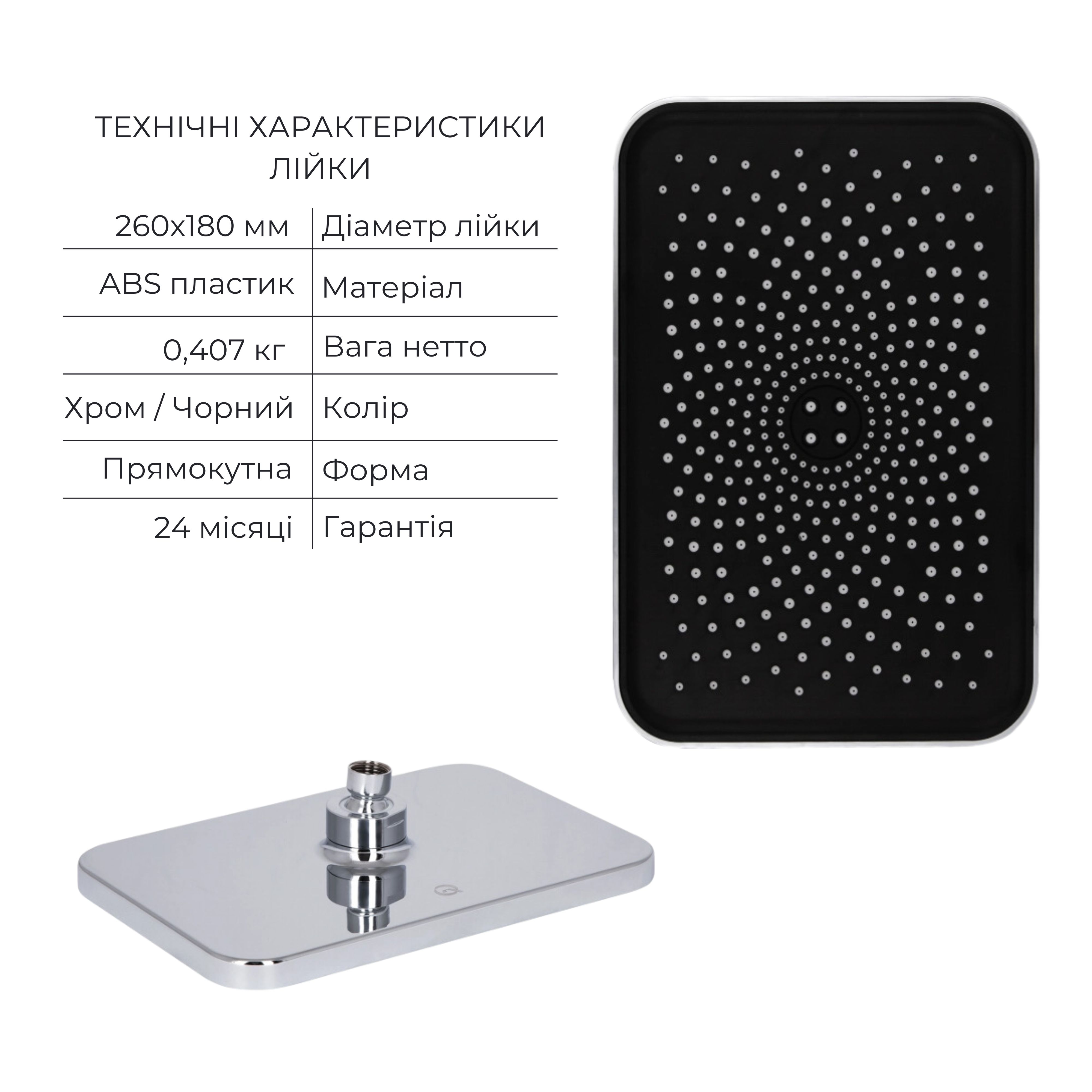 Комплект для душу Qtap Namesti Chrome: Змішувач QTNAM6225102NC + Лійки (QTRUC125CRM45954,QTHLA107CRM45784) + Шланг QTHADPVC200C + QTCRMBH130 — фото5