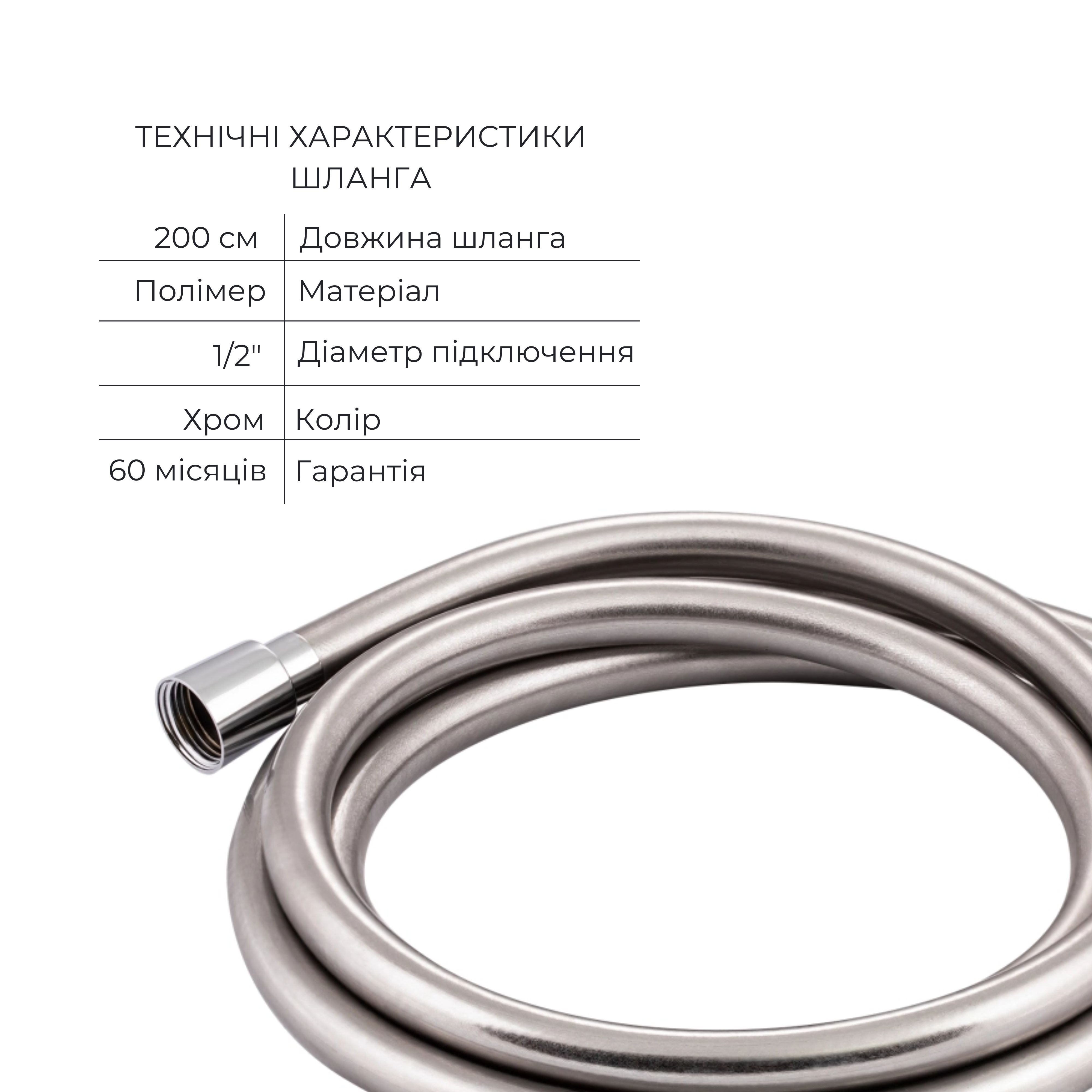 Комплект для душу Qtap Namesti Chrome: Змішувач QTNAM6225102NC + Лійки (QTRUC125CRM45954,QTHLA107CRM45784) + Шланг QTHADPVC200C + QTCRMBH130 — фото6