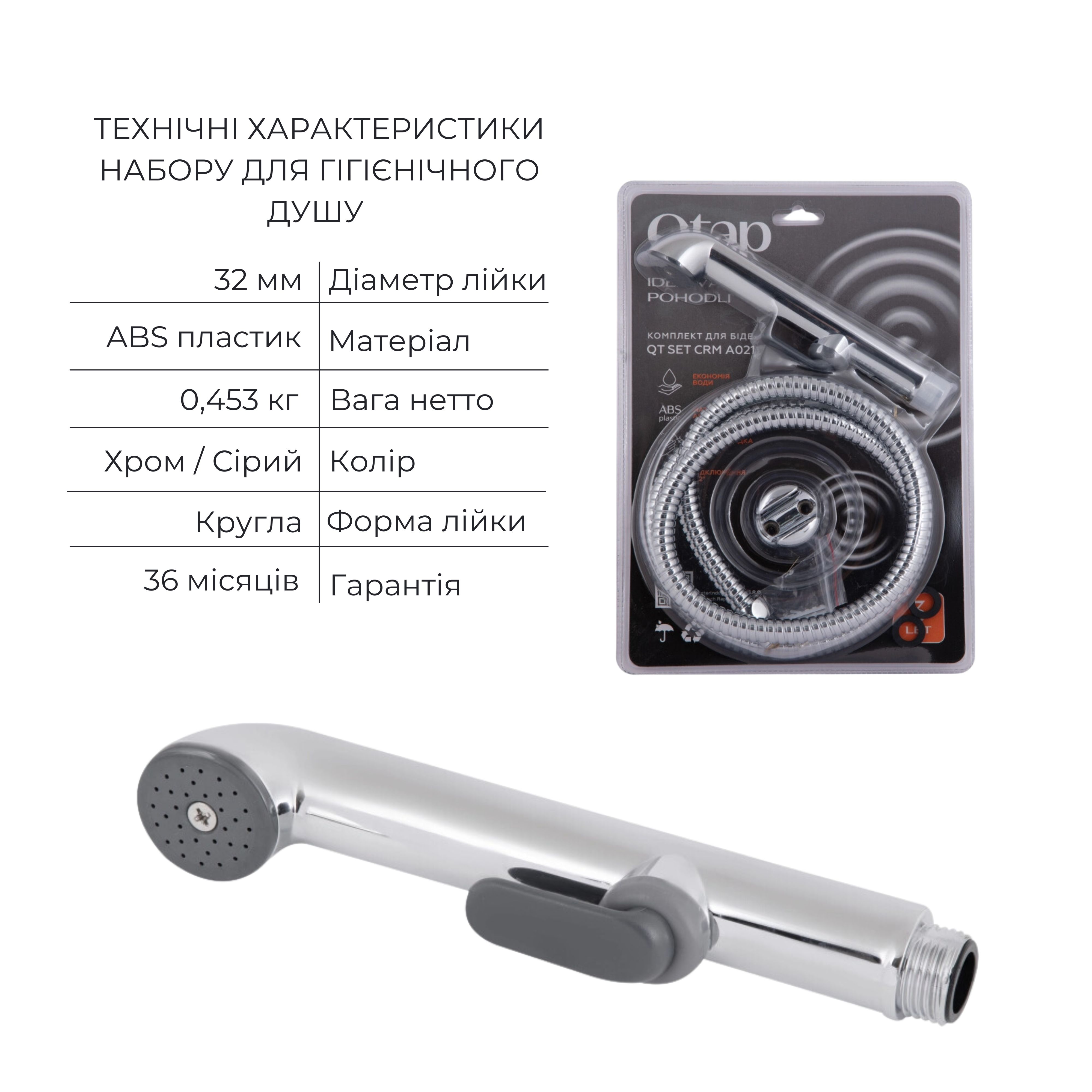 Комплект для душу Qtap Namesti Chrome: Змішувач для душу QTNAM6025102NC + Гігієнічний набір QTSETCRMA021 + Підключення QTCRMBH130 — фото4