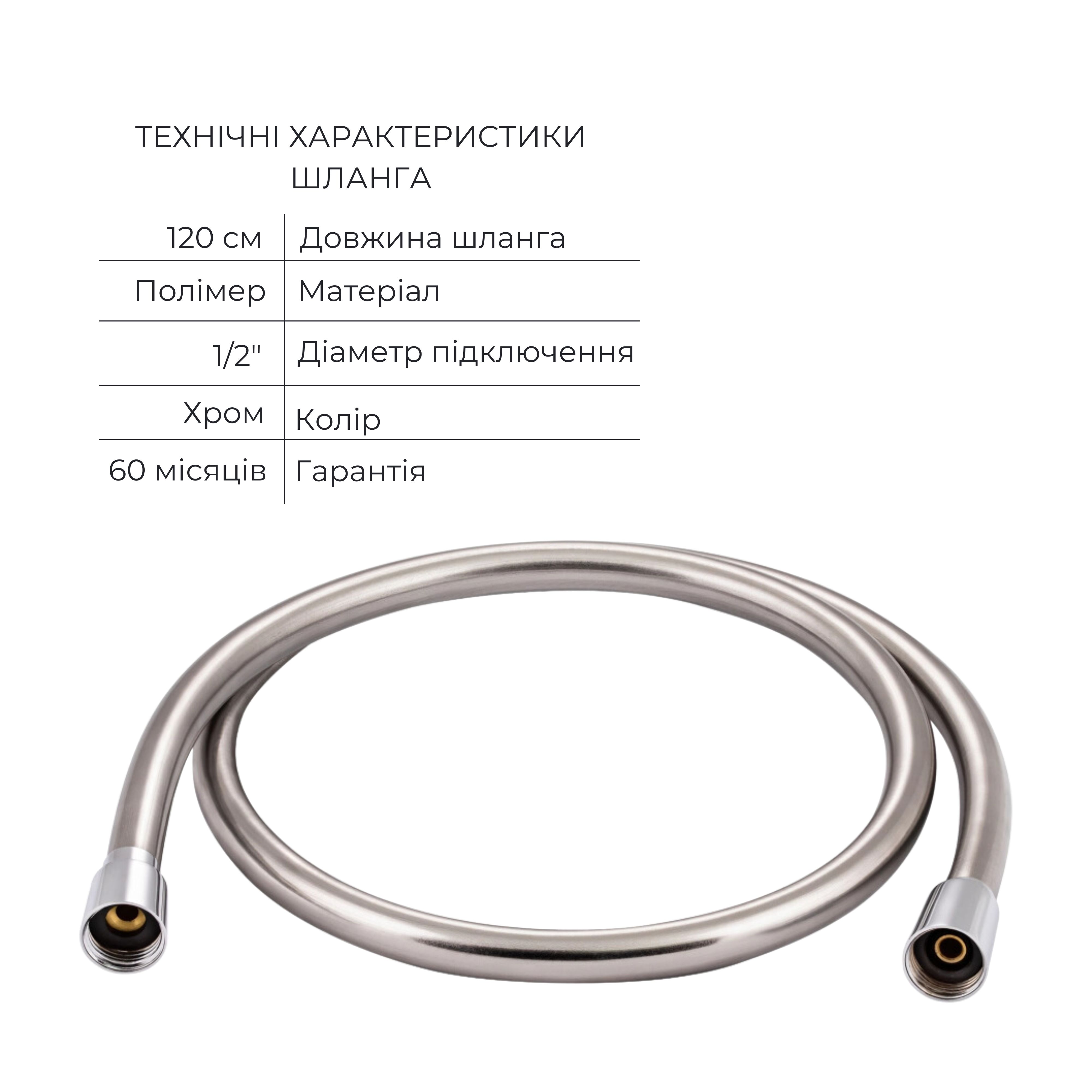 Комплект для душу Qtap Namesti Chrome: Змішувач QTNAM6025102NC + Шланг QTHADPVC120C + Лійка QTCRMB120 + Підключення QTCRMBH130 — фото5
