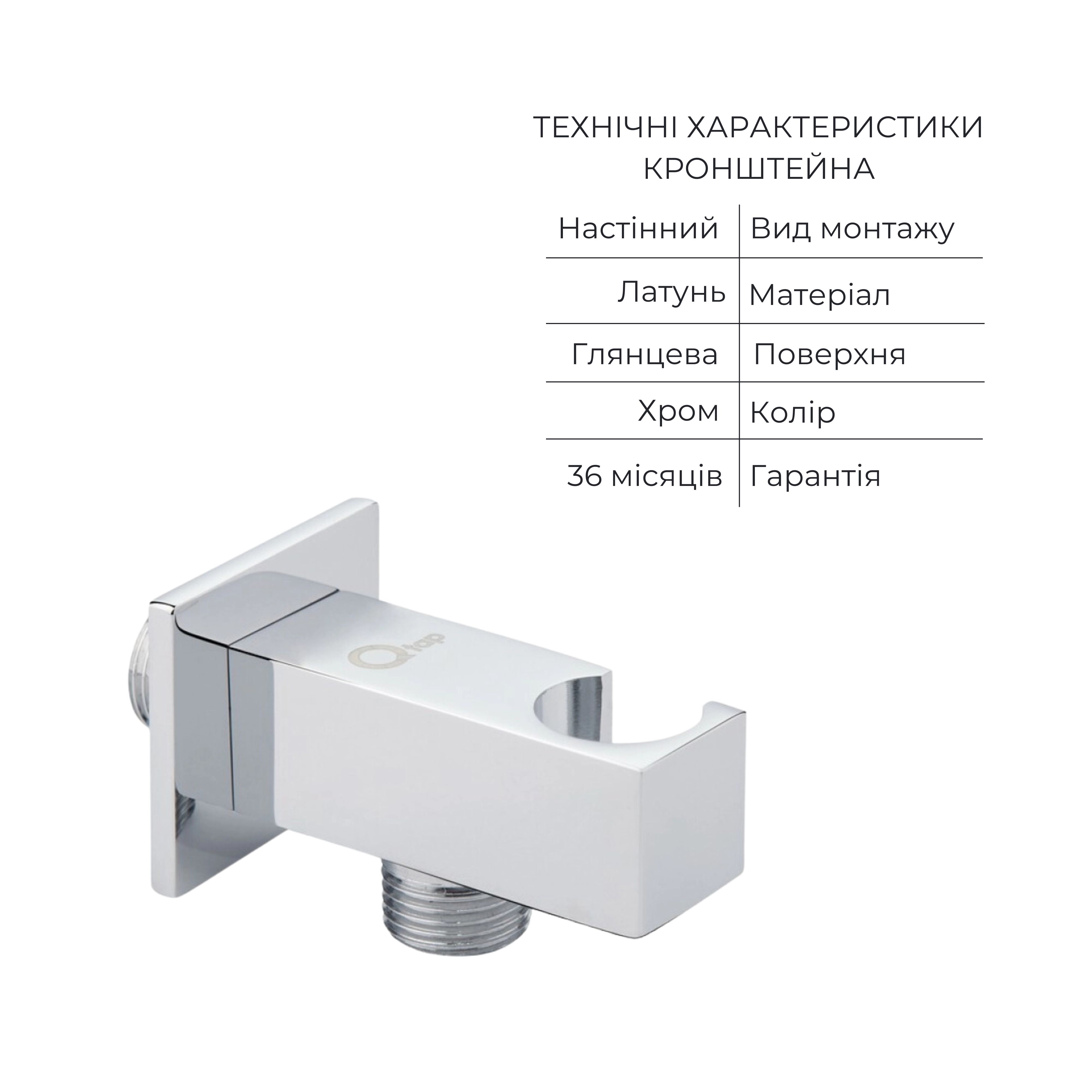 Комплект для душу Qtap Namesti Chrome: Змішувач QTNAM6025102NC + Шланг QTHADPVC120C + Лійка QTCRMB120 + Підключення QTCRMBH130 — фото6