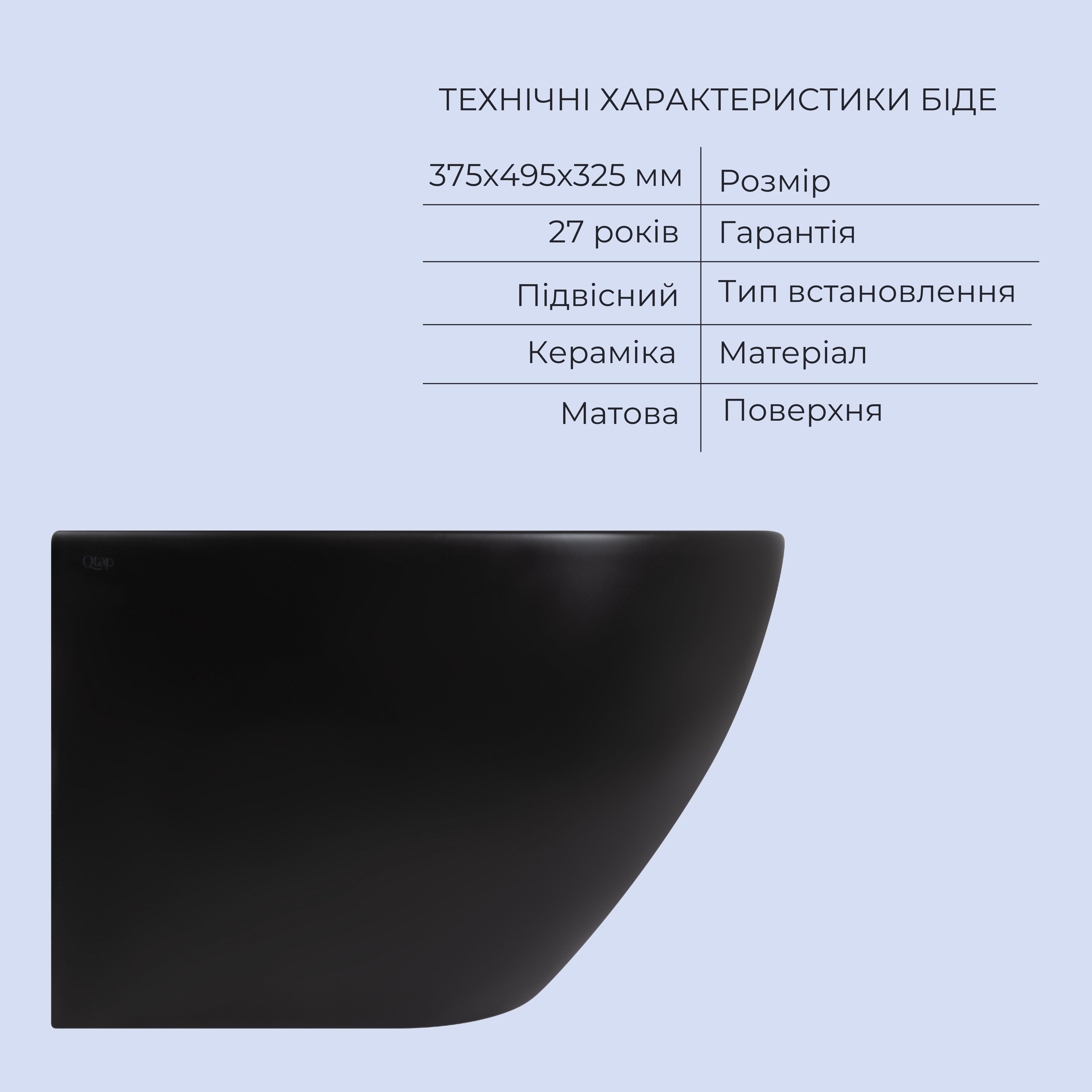 Комплект Qtap Robin Matt Black 2 в 1: унитаз подвесной  Ultra Quiet QT13332381АSMB + биде подвесное QT1355046FMB — фото6