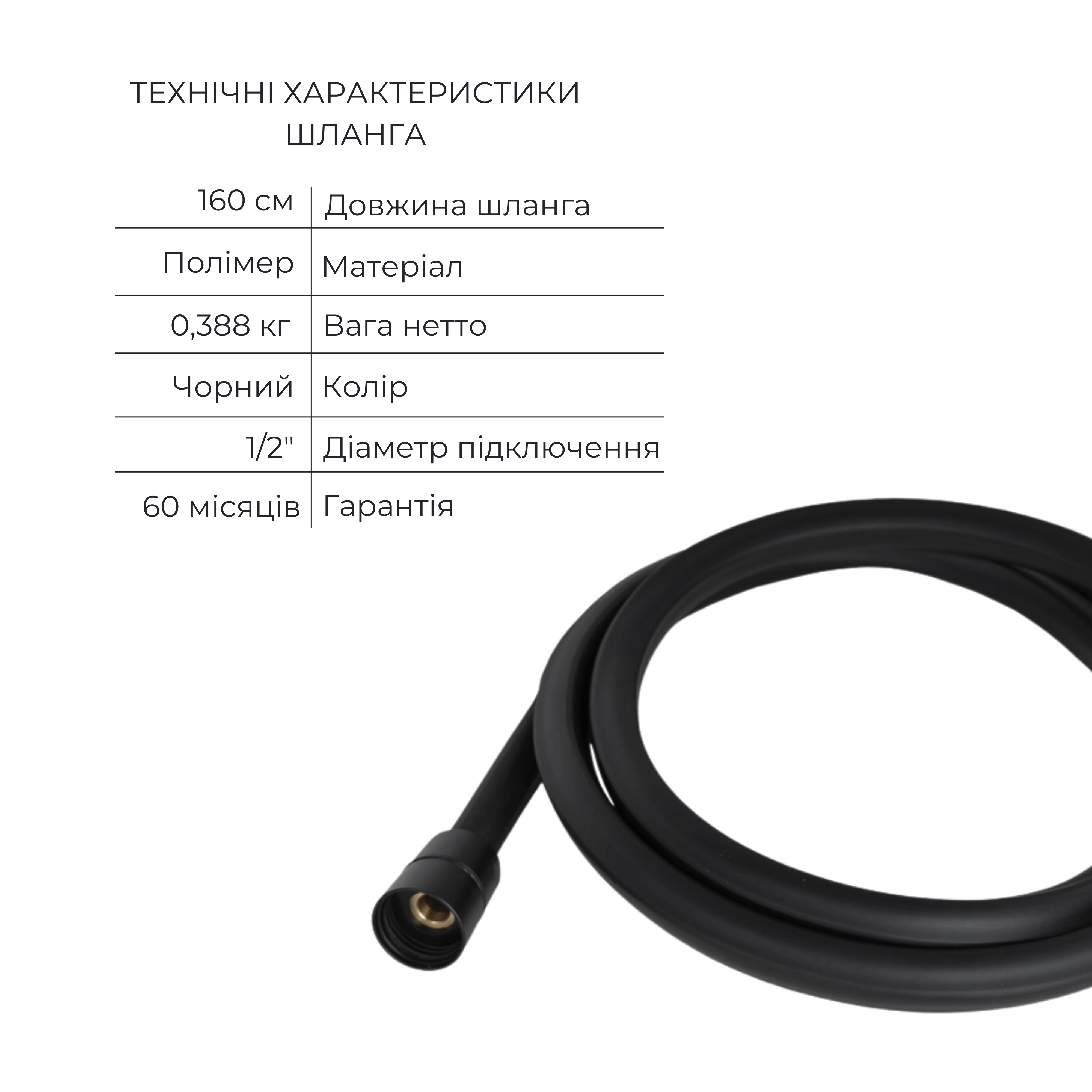 Комплект Qtap Slavonice Black Matt: Змішувач  QTROB4060102B + Шланг QTHADPVCSQ160B + Лійка QTRUC125BLM45951 — фото6