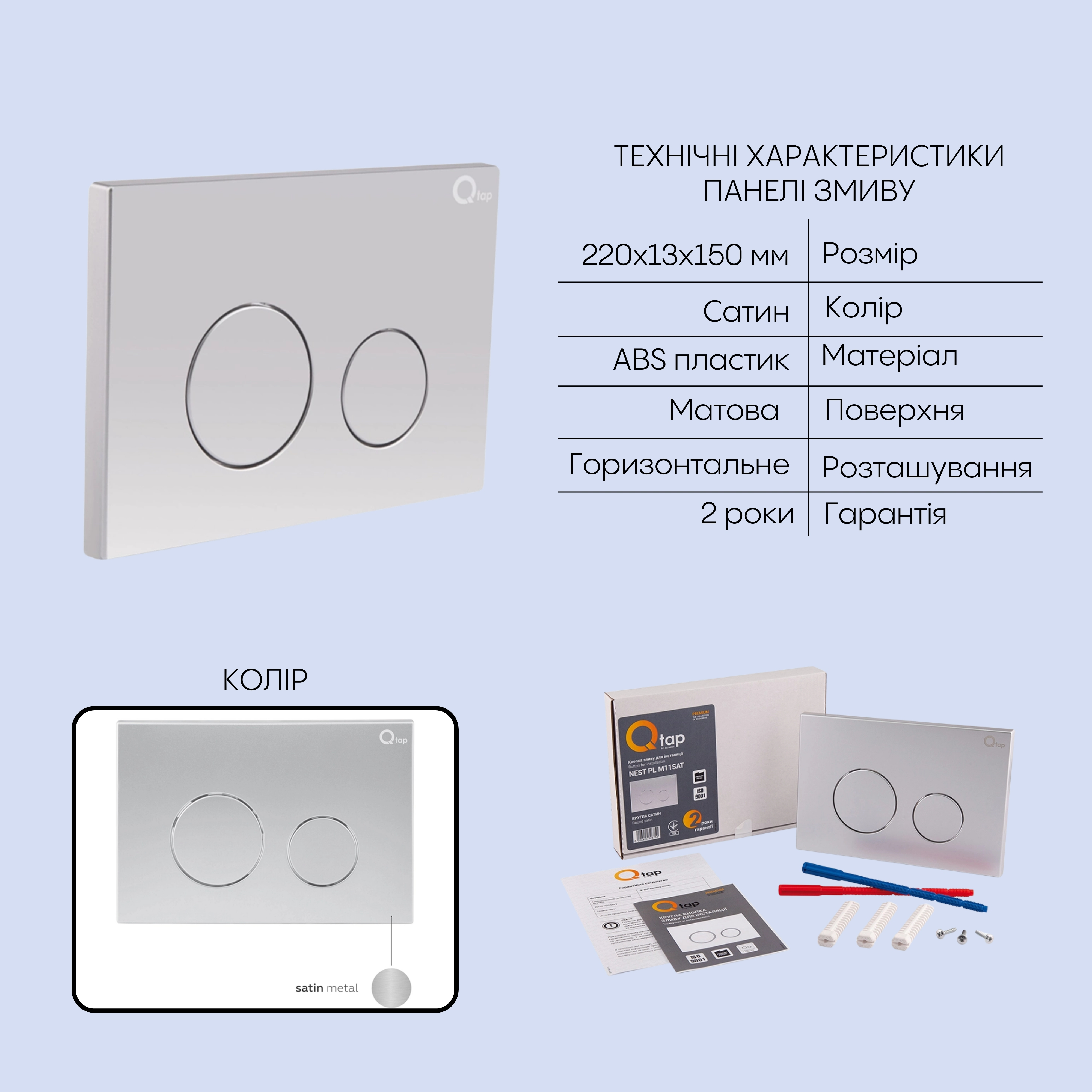 Готове рішення Qtap для ванної кімнати: підвісний унітаз Jay Ultra Quiet 520x360x320 + комплект інсталяції Nest 4 в 1 (кругла клавіша Satin) — фото5