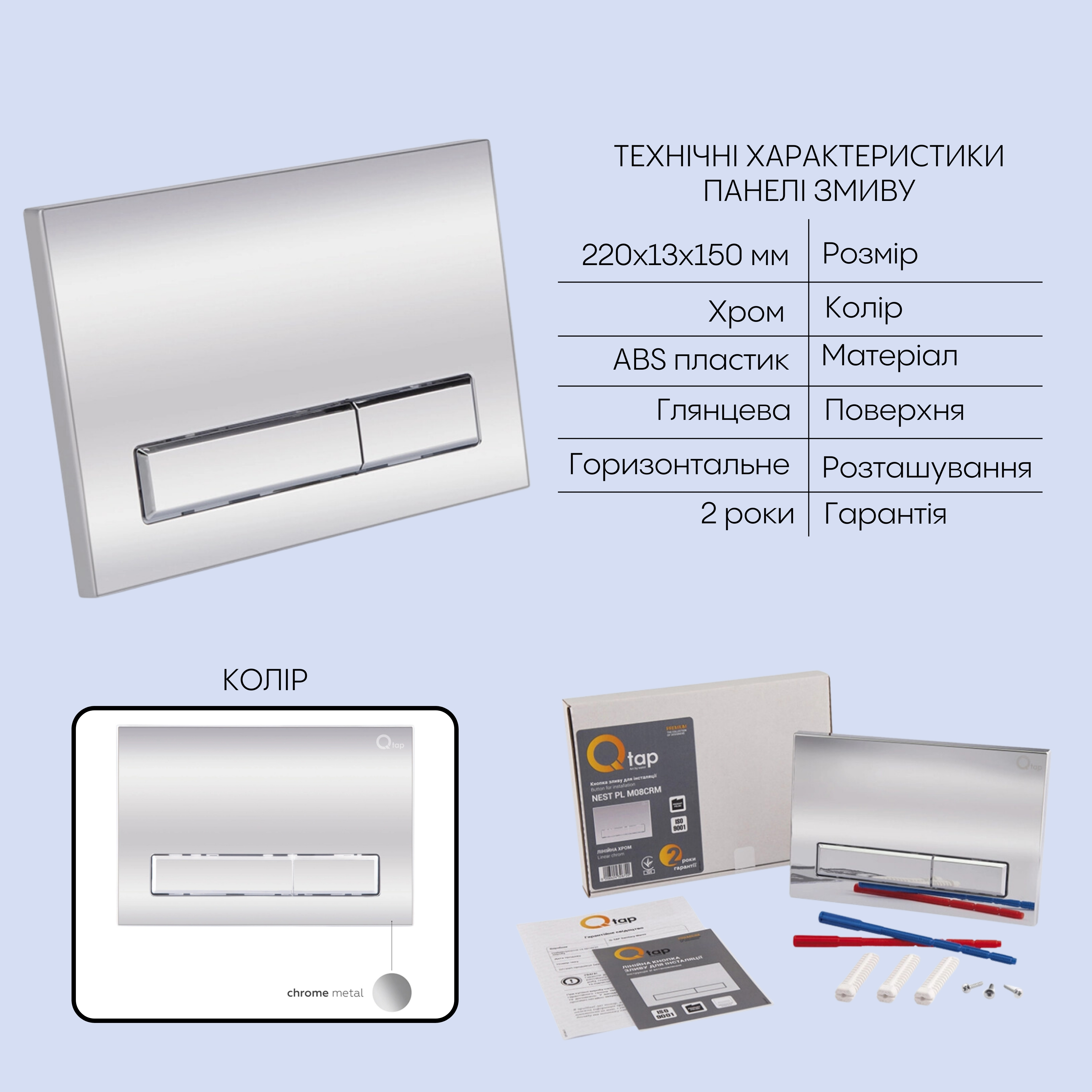 Готове рішення Qtap для ванної кімнати: підвісний унітаз Jay Ultra Quiet 520x360x320 + комплект інсталяції Nest 4 в 1 (лінійна клавіша Chrome) — фото5