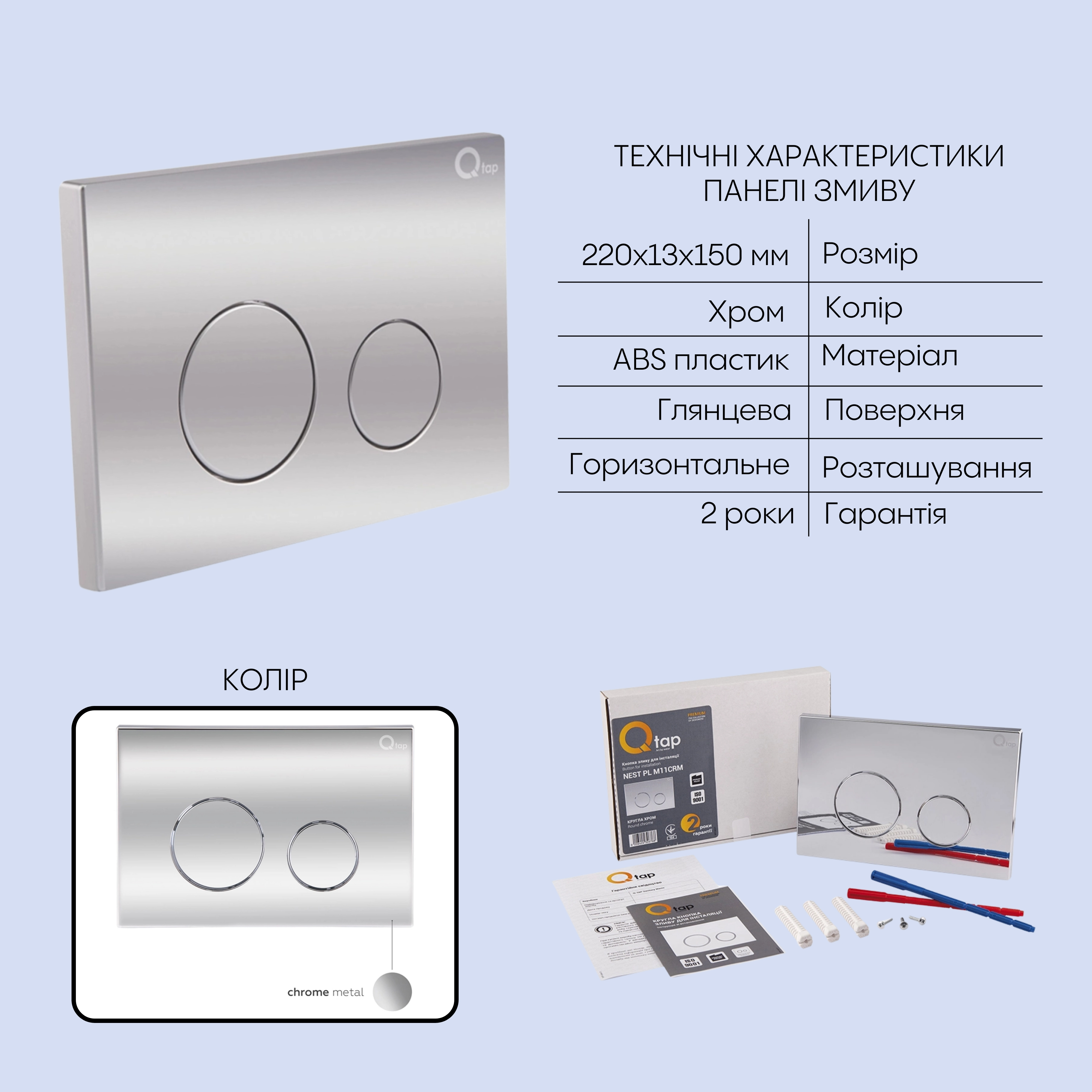 Готове рішення Qtap для ванної кімнати: підвісний унітаз Jay Ultra Quiet 520x360x320 + комплект інсталяції Nest 4 в 1 (кругла клавіша Chrome) — фото5