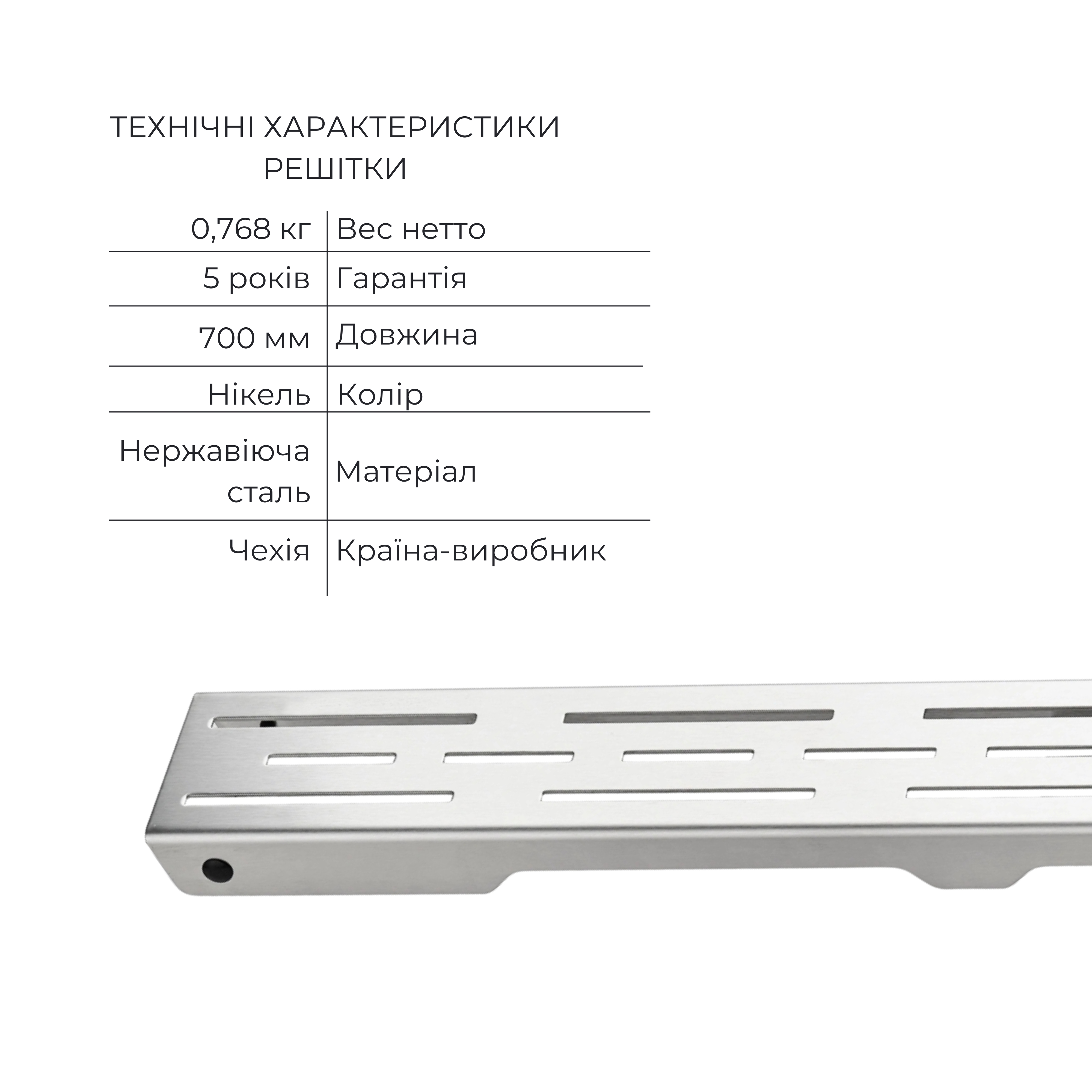 Комплект Qtap Taurus FD700 (NKS) Лінійний трап із нержавіючої сталі із сухим затвором 700 мм — фото4
