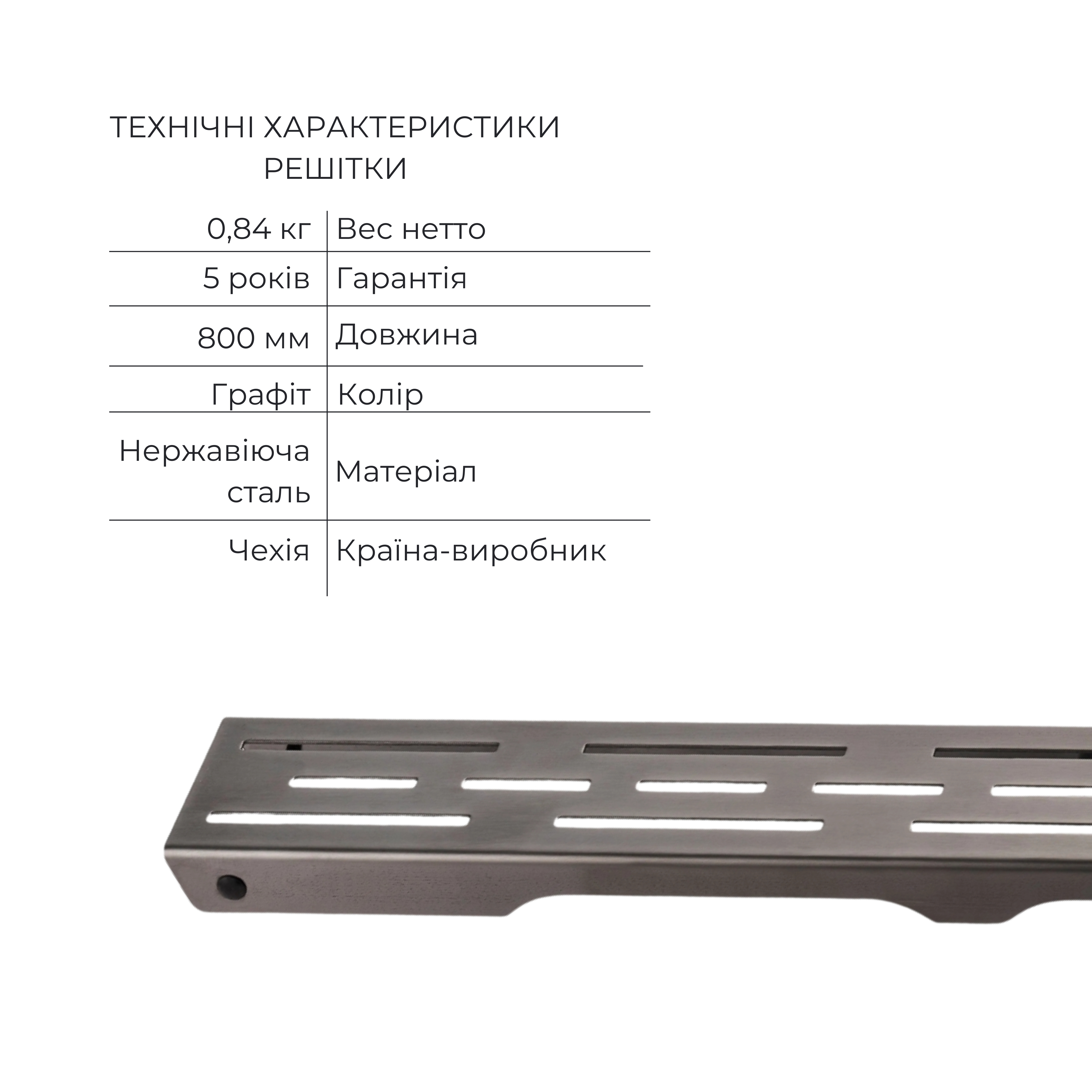 Комплект Qtap Taurus FD800 (PVD) Лінійний трап із нержавіючої сталі із сухим затвором 800 мм — фото4