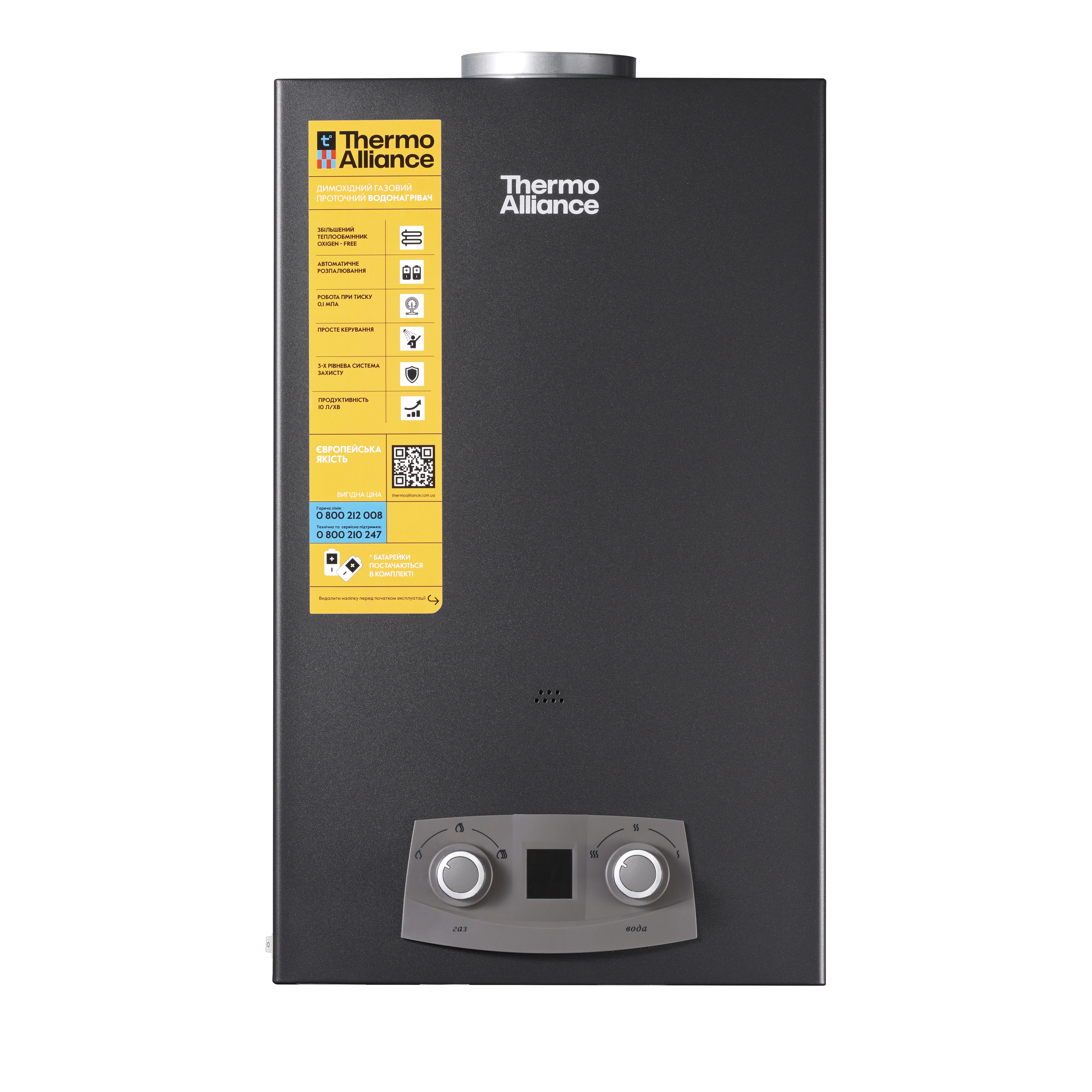 Колонка газова димохідна Thermo Alliance JSD20-10NQB BLACK 10 л EURO+