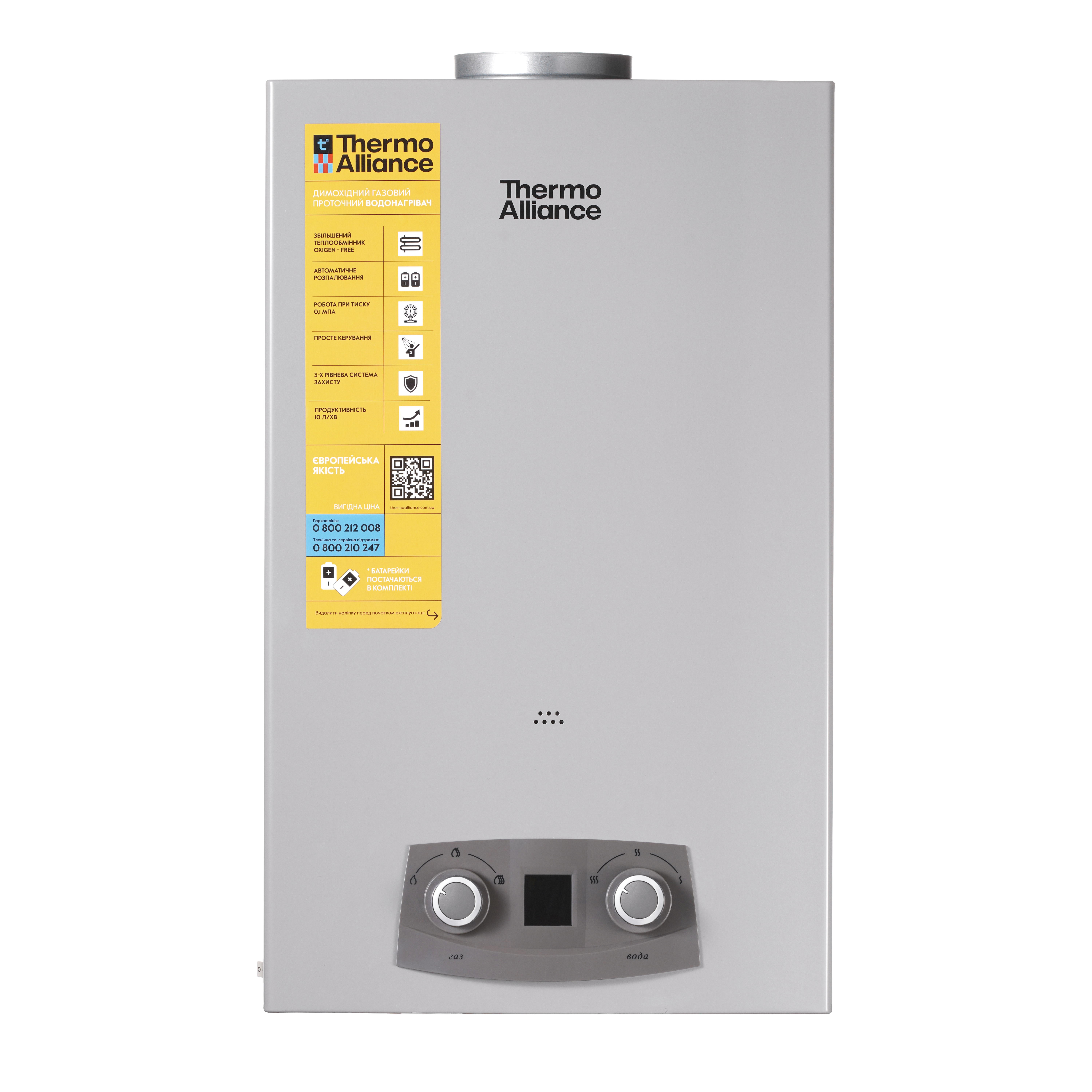 Колонка газова димохідна Thermo Alliance JSD20-10NQB SILVER 10 л EURO+