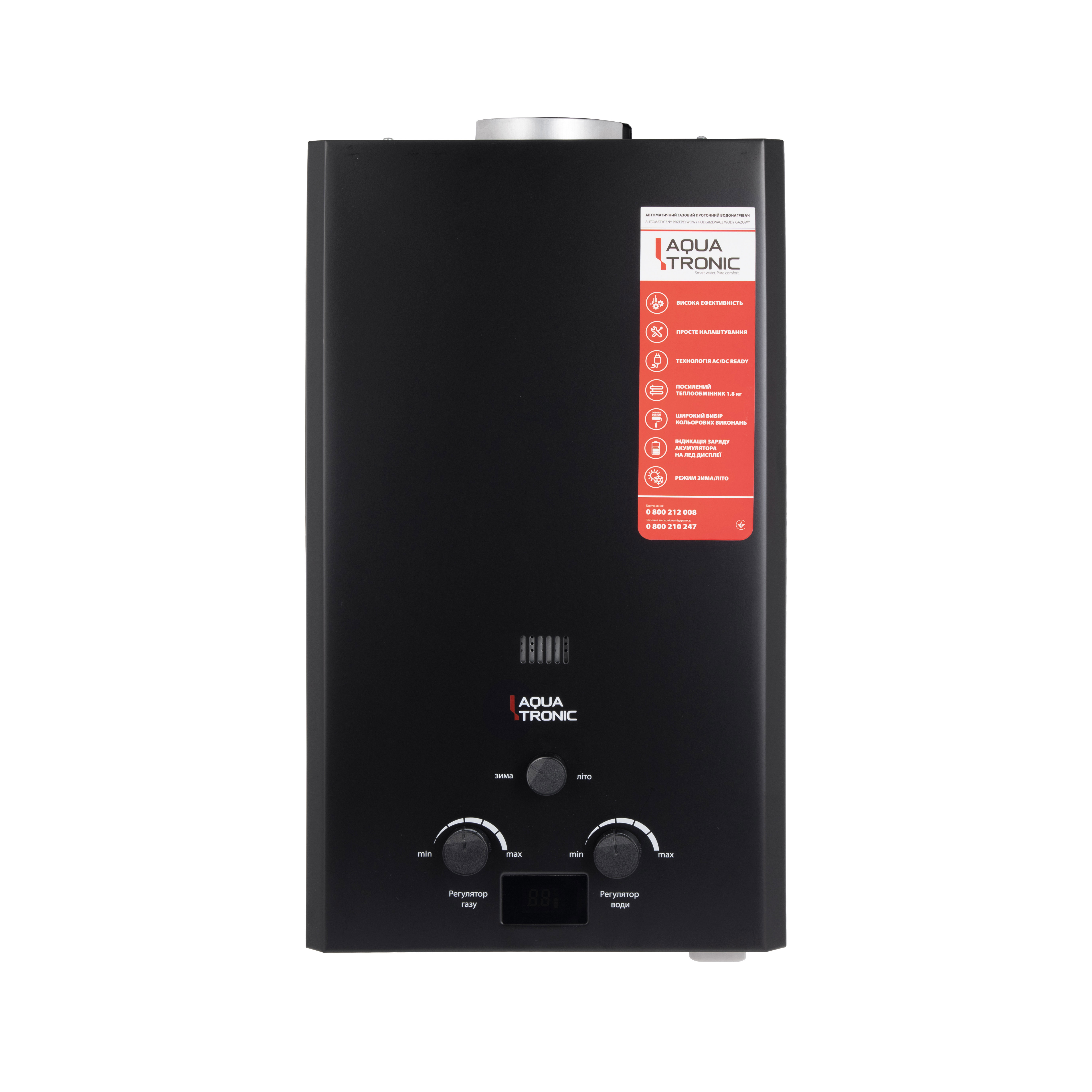 Колонка газова димохідна Aquatronic A21 Black 10 л