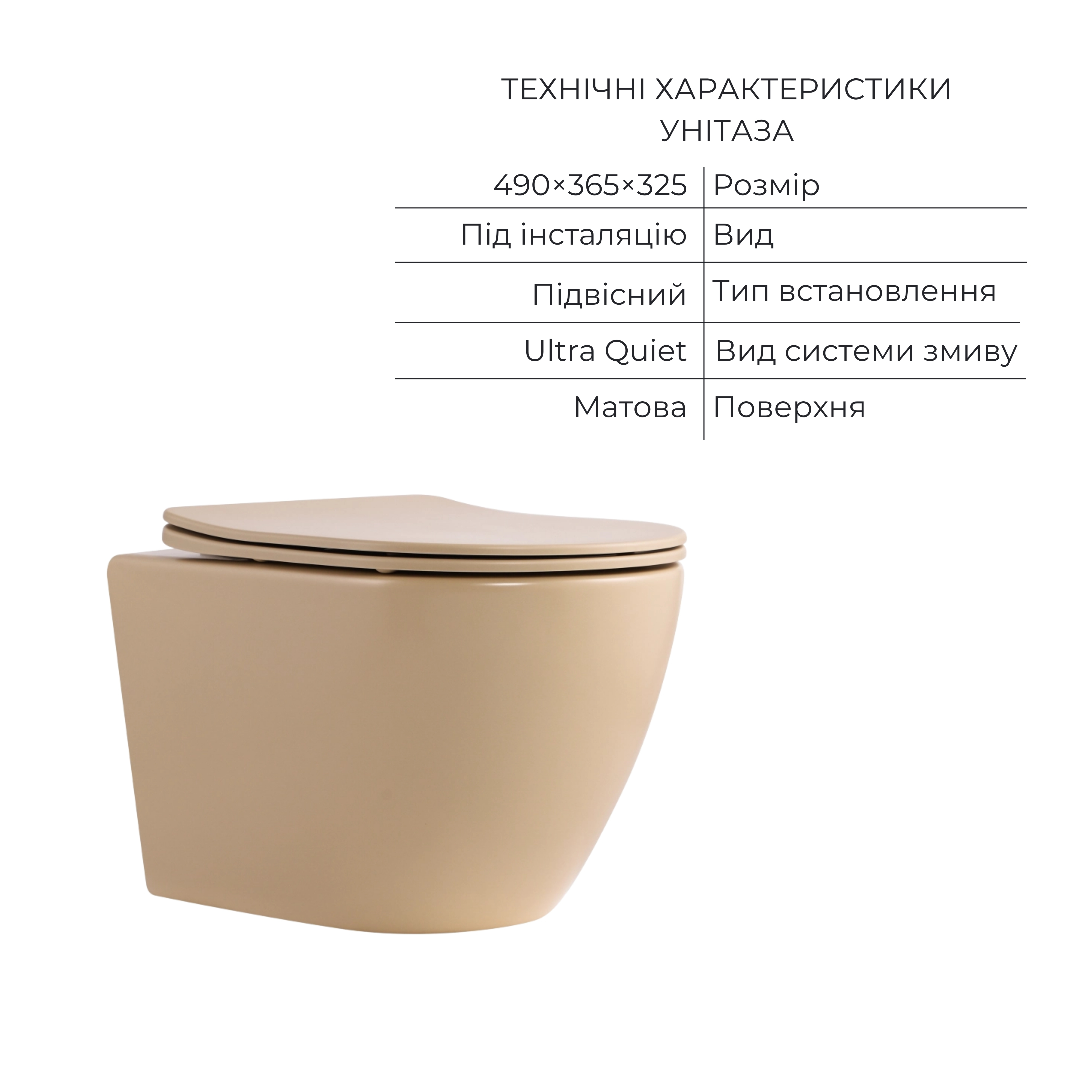 Комплект Qtap Robin Beige 3 в 1: підвісний унітаз Ultra Quiet + біде підвісне + раковина накладна QTROBSB49159 — фото3
