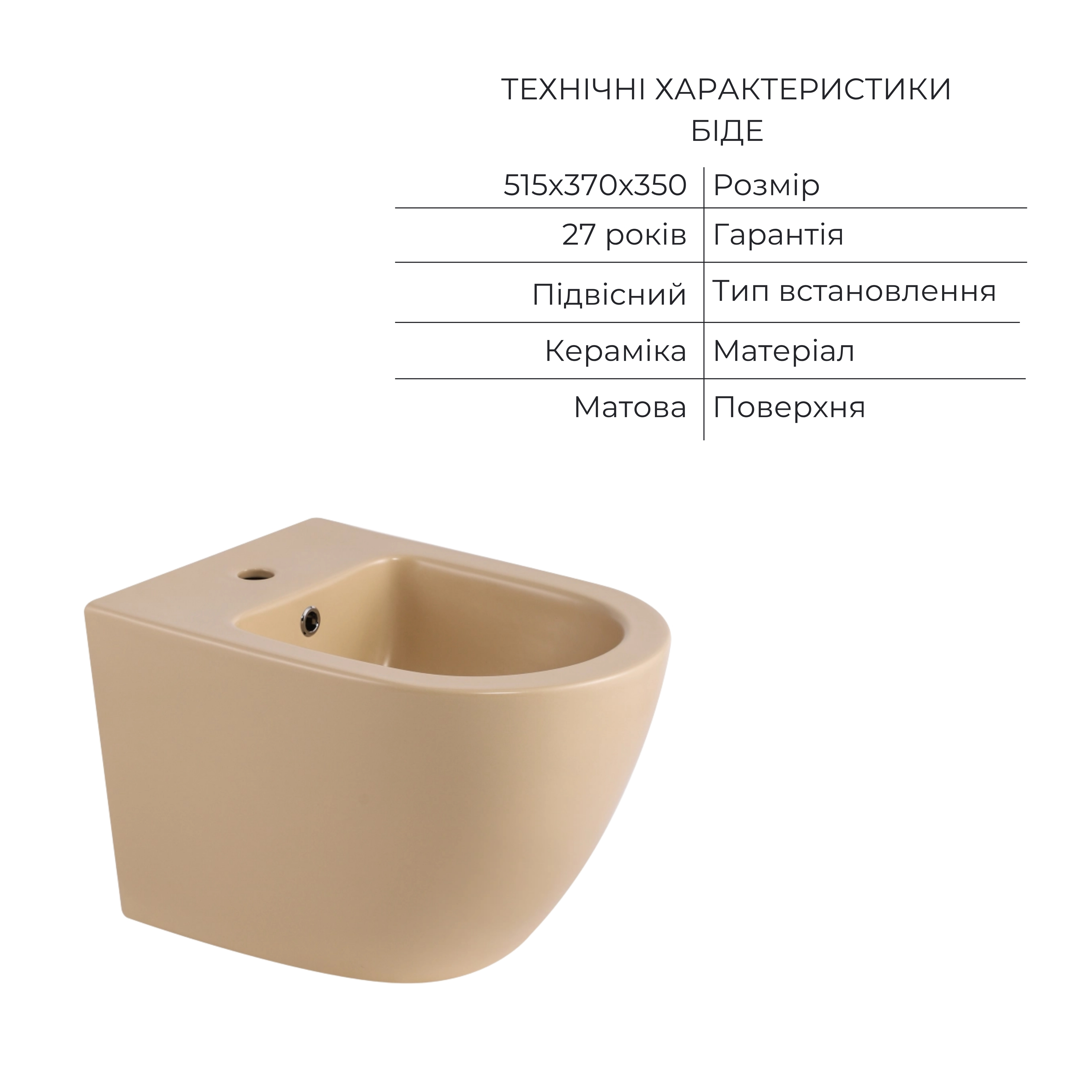 Комплект Qtap Robin Beige 3 в 1: підвісний унітаз Ultra Quiet + біде підвісне + раковина накладна QTROBSB49159 — фото6