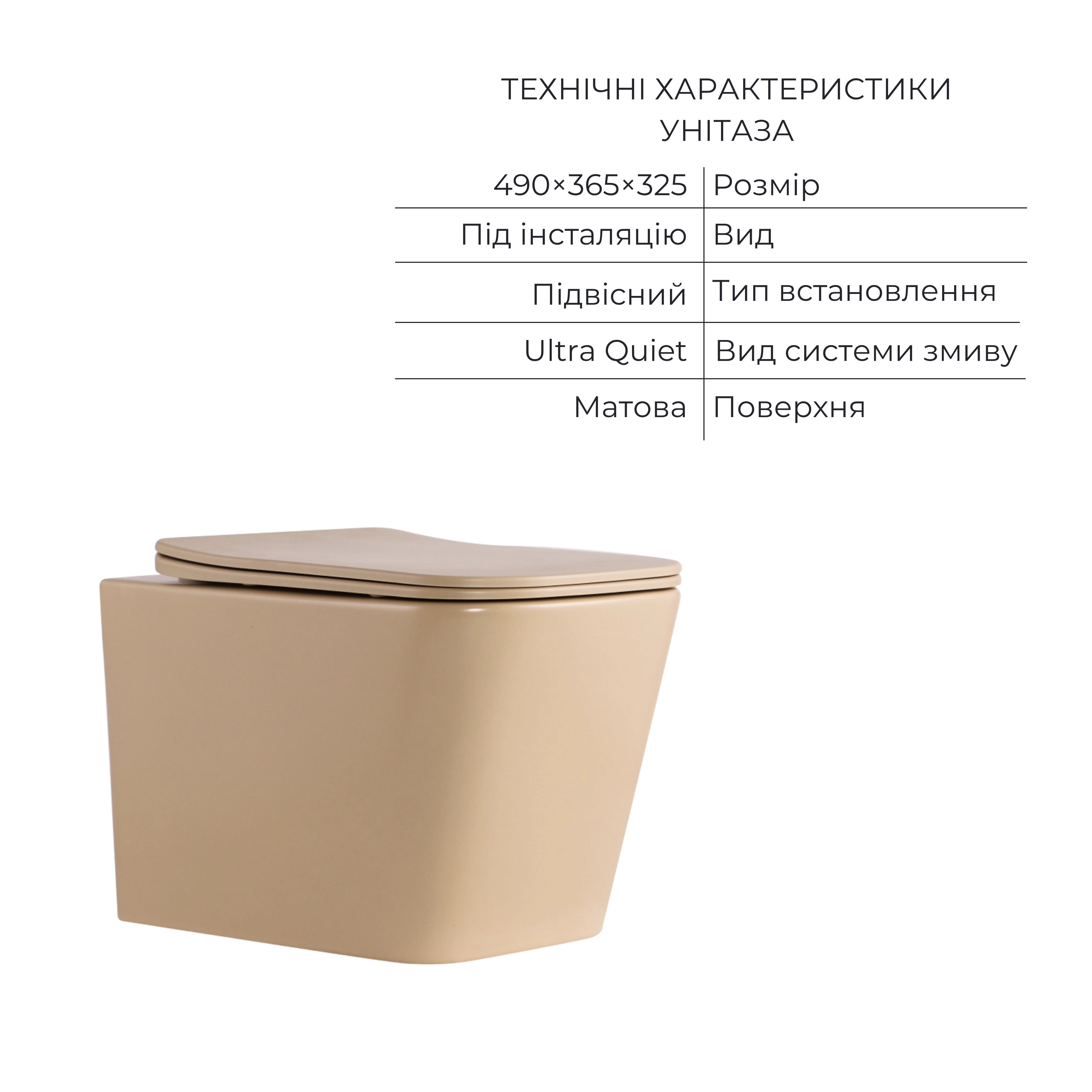 Комплект Qtap Tern Beige 3 в 1: підвісний унітаз Ultra Quiet + біде підвісне + раковина накладна QTTERSB49163 — фото3