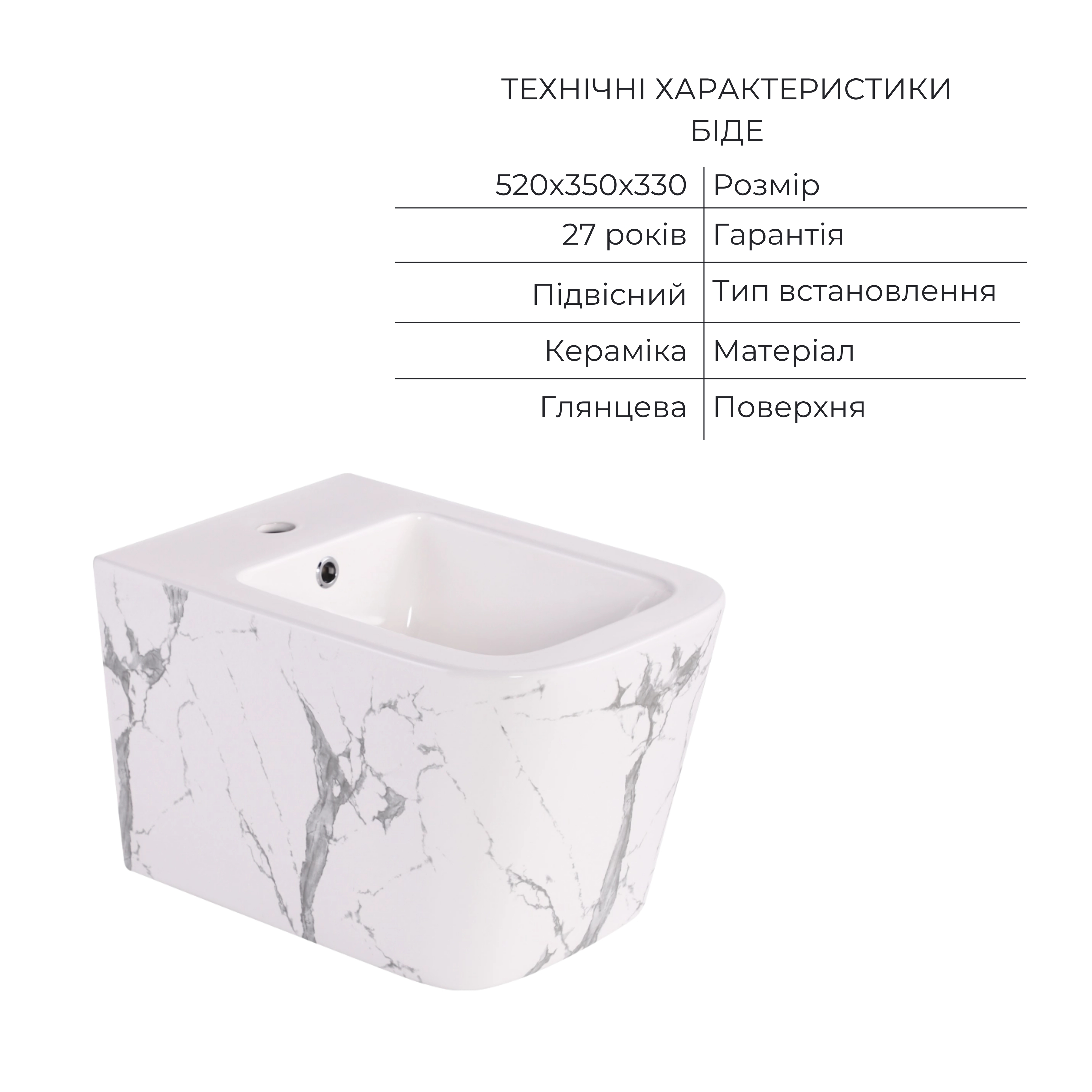 Комплект Qtap Tern Marble 3 в 1: підвісний унітаз Ultra Quiet + біде підвісне + раковина накладна QTTERMR49164 — фото6