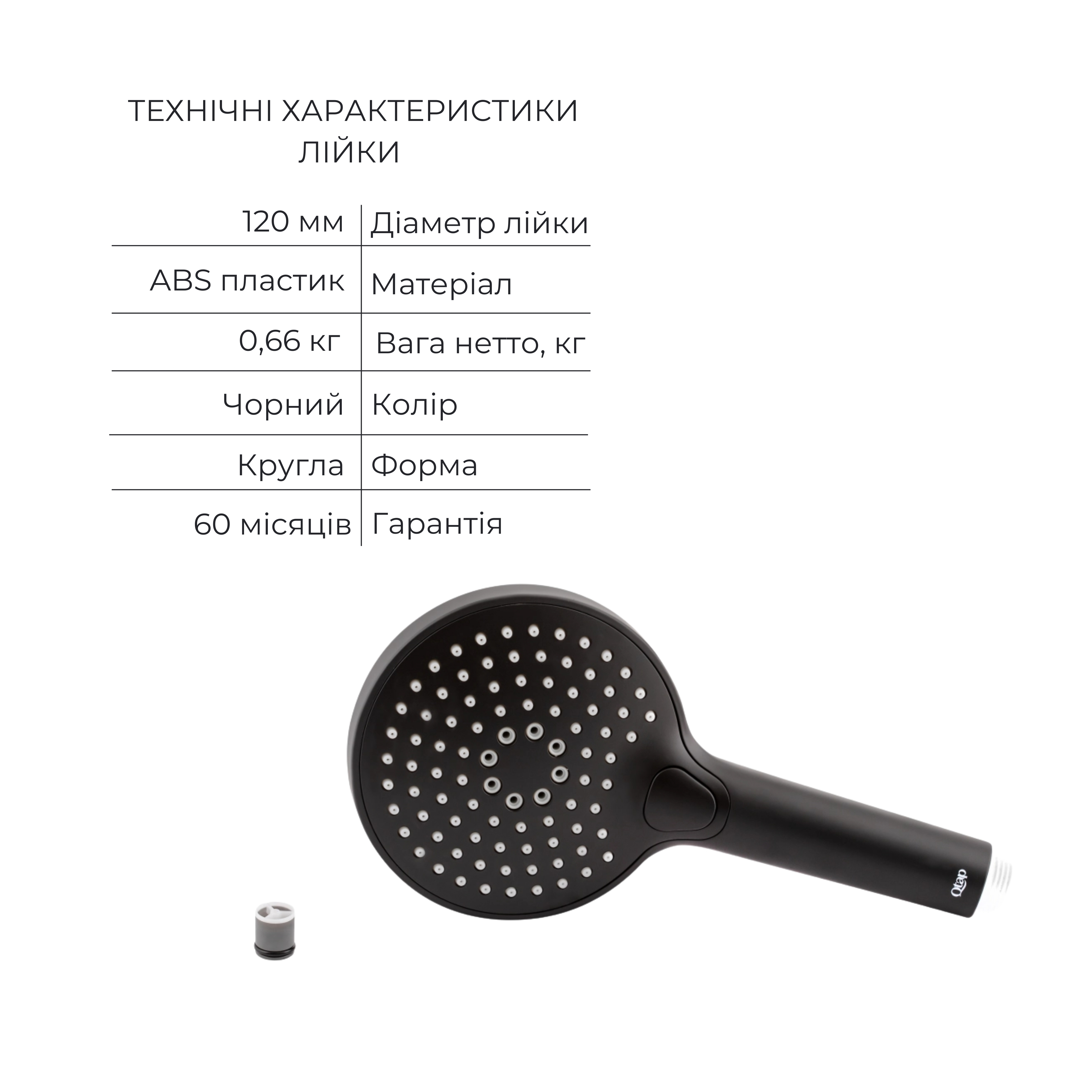 Акционный набор Qtap: Смеситель для душа Lipno QTLIPNO4023101CB +Лейка Rucni QTRUCA120O3KBB+Шланг Hadice QTHADPVCSQ160B + Держатель QT829910842854OB — фото5