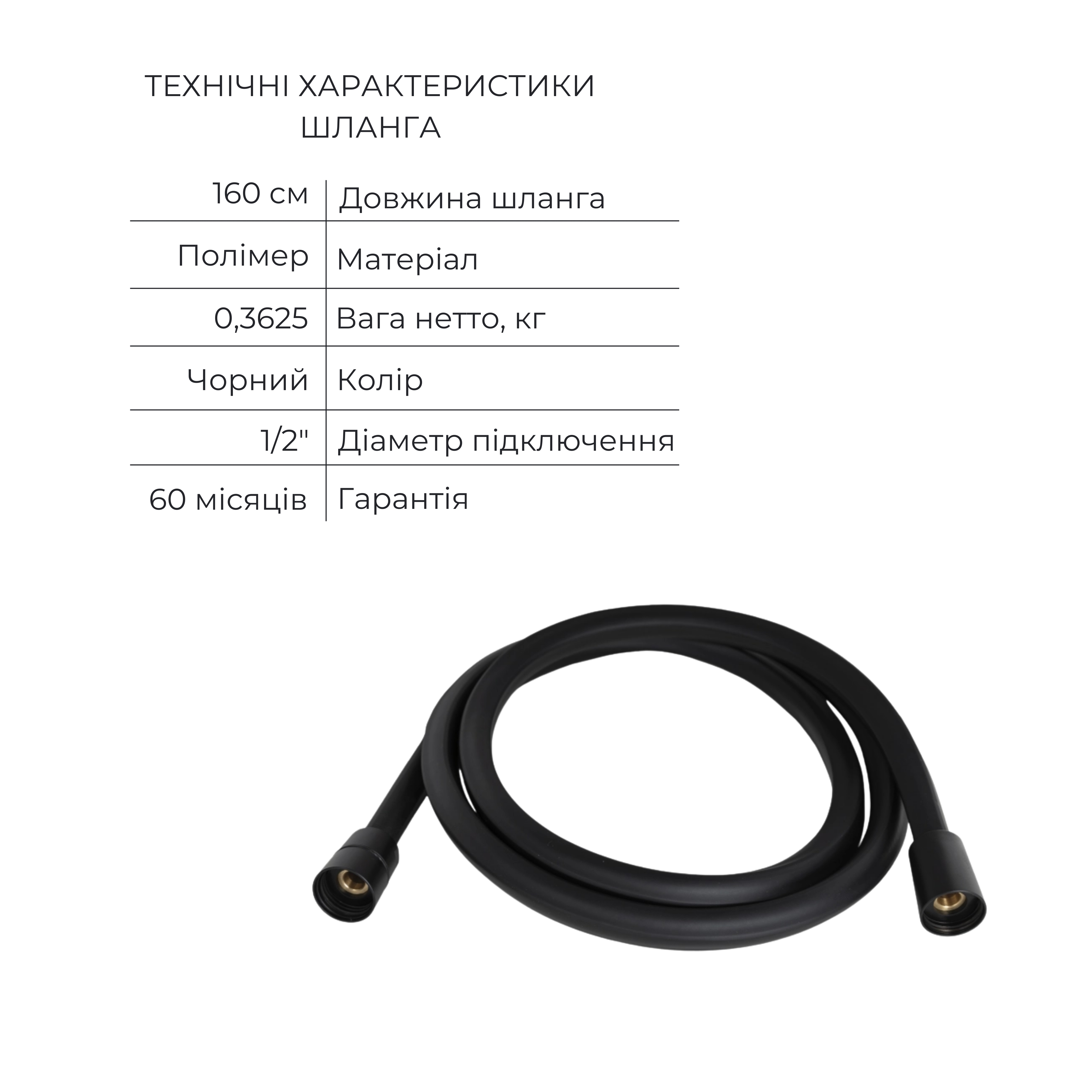 Акционный набор Qtap: Смеситель для душа Lipno QTLIPNO4023101CB +Лейка Rucni QTRUCA120O3KBB+Шланг Hadice QTHADPVCSQ160B + Держатель QT829910842854OB — фото6