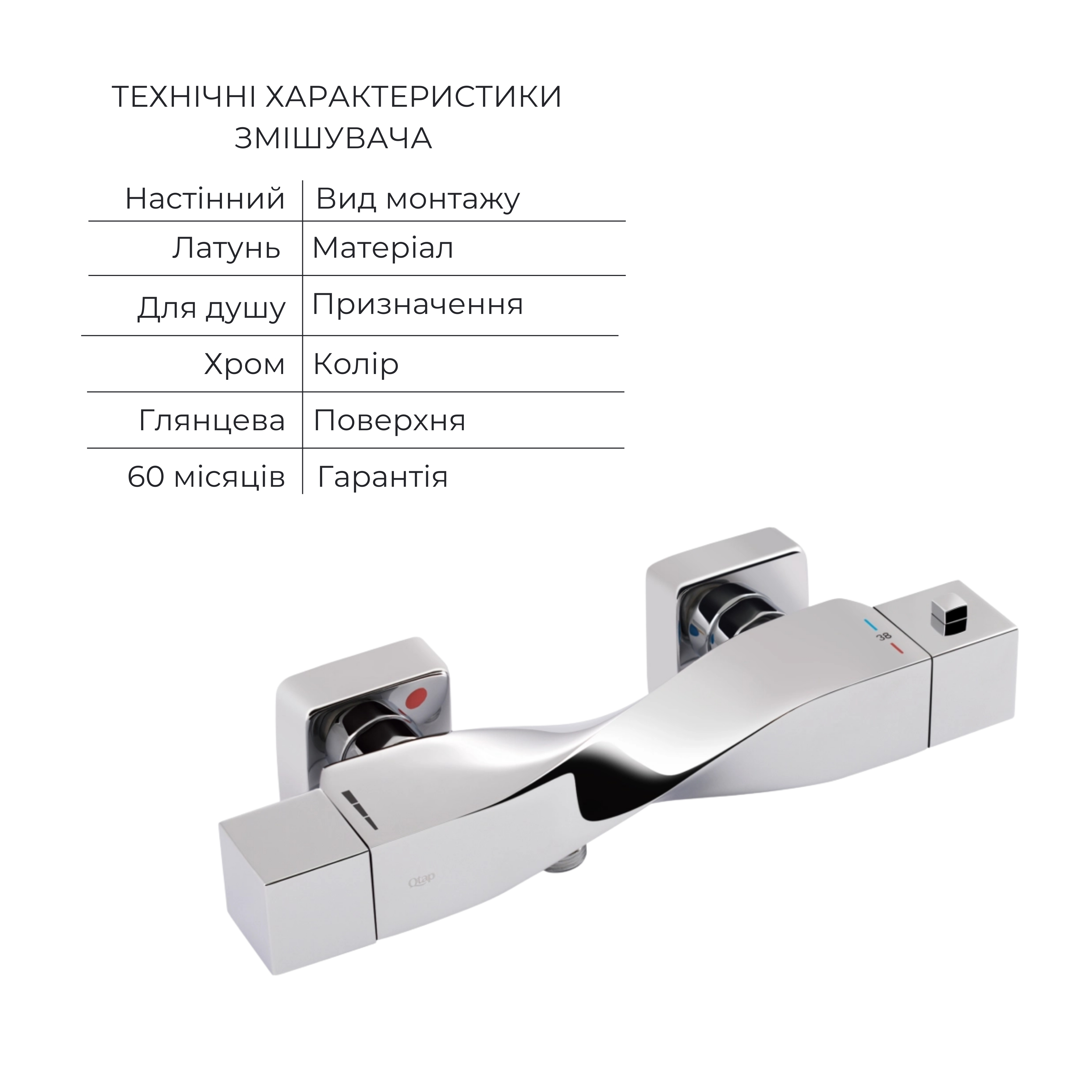 Акційний набір Qtap: Змішувач для душу Zkrouceny QTZKR40T105C+Лійка Rucni QTRUC125CRM45954+Шланг Hadice QTHADPVC160C+Тримач QTCRMA030 — фото3