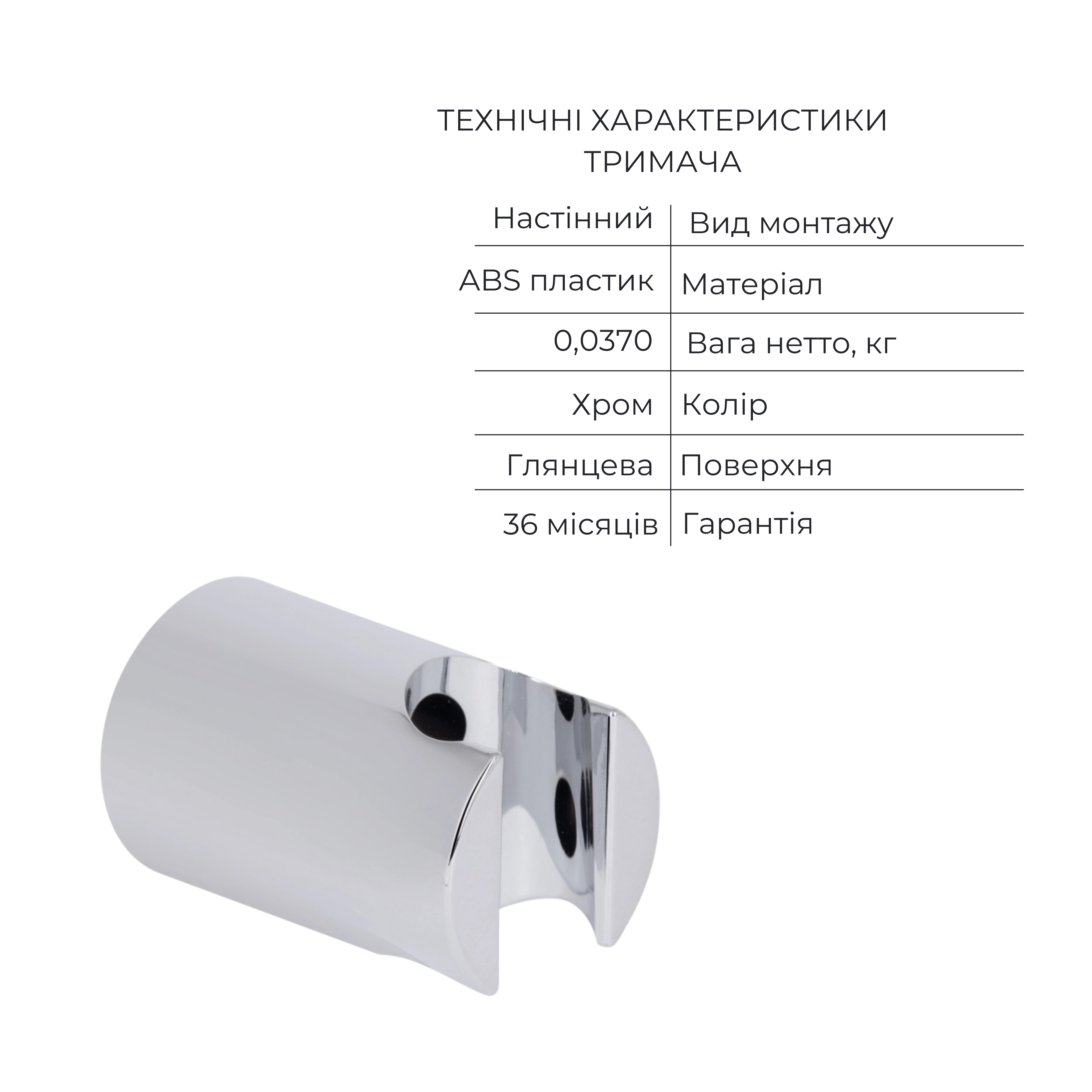 Акційний набір Qtap: Змішувач для душу Zkrouceny QTZKR40T105C+Лійка Rucni QTRUC125CRM45954+Шланг Hadice QTHADPVC160C+Тримач QTCRMA030 — фото7