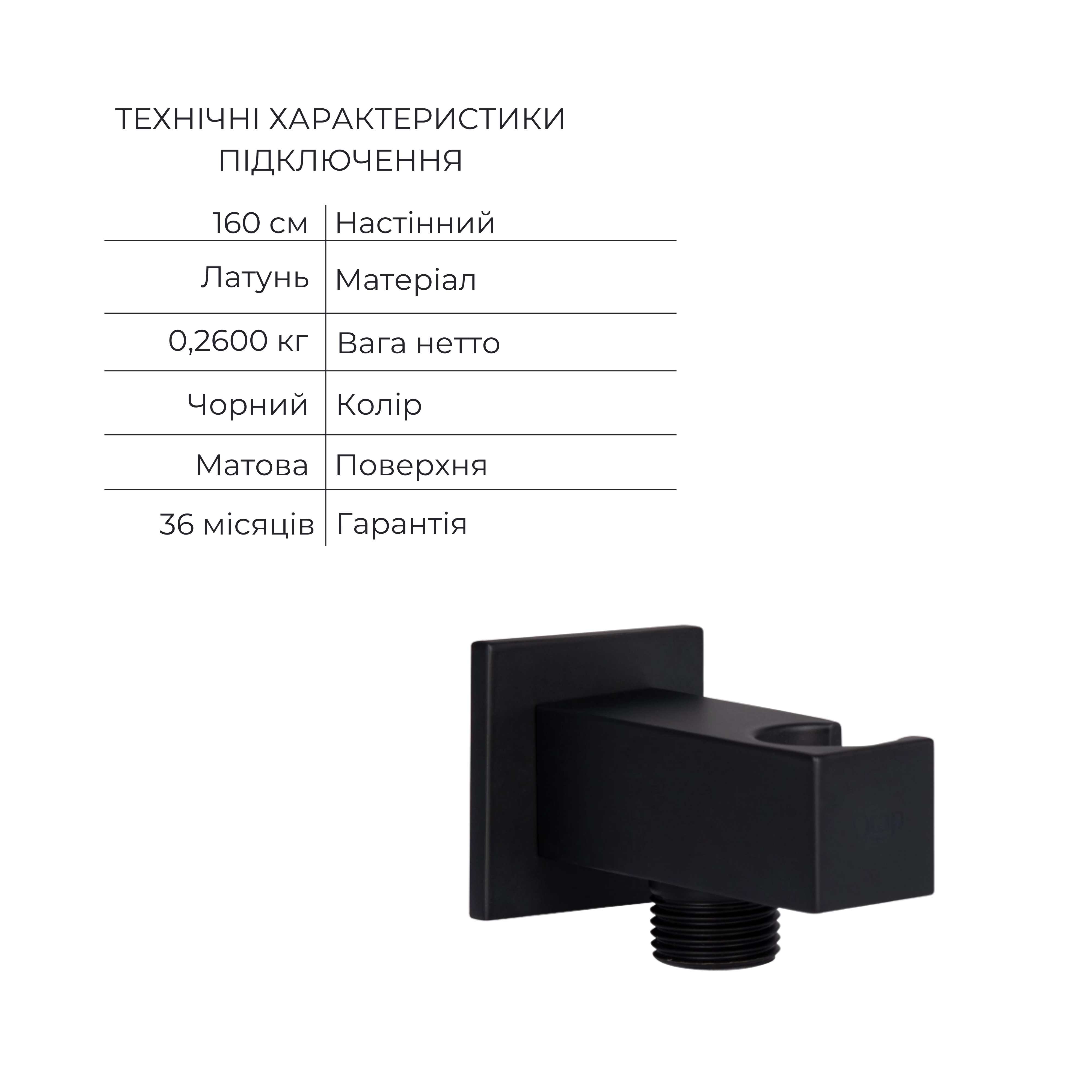 Votice Votice QTVOT6442T105NKB+Лійка QTHLA107BLM4578+Лійка QTRUC125BLM459+Шланг QTHADPVCSQ160B+Подключение+Кронштейн, фото 8