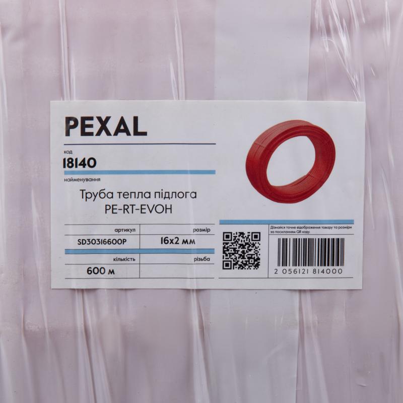 Труба PEXAL EVOH «Тепла підлога» 16х2 мм, 600 м SD30316600P — фото 6