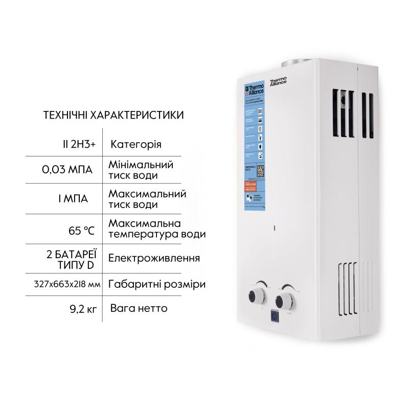 Колонка газова димохідна Thermo Alliance JSD20-10CR 10 л White — фото 4