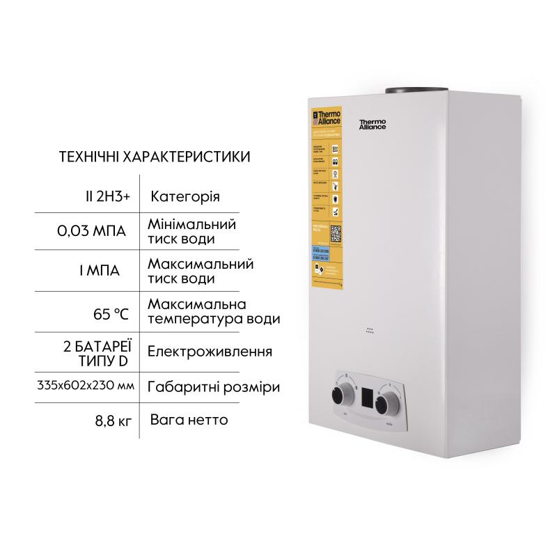 Колонка газова димохідна Thermo Alliance JSD20-10QB 10 л EURO — фото 4