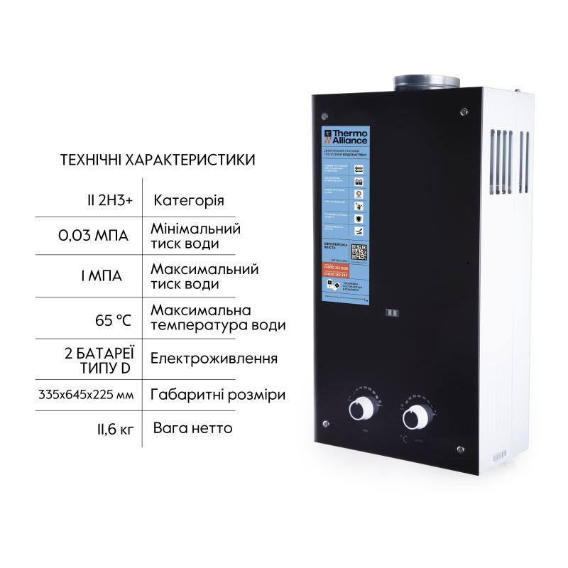 Колонка газова димохідна Thermo Alliance JSD20-10GD 10 л панель скляна Black — фото 4