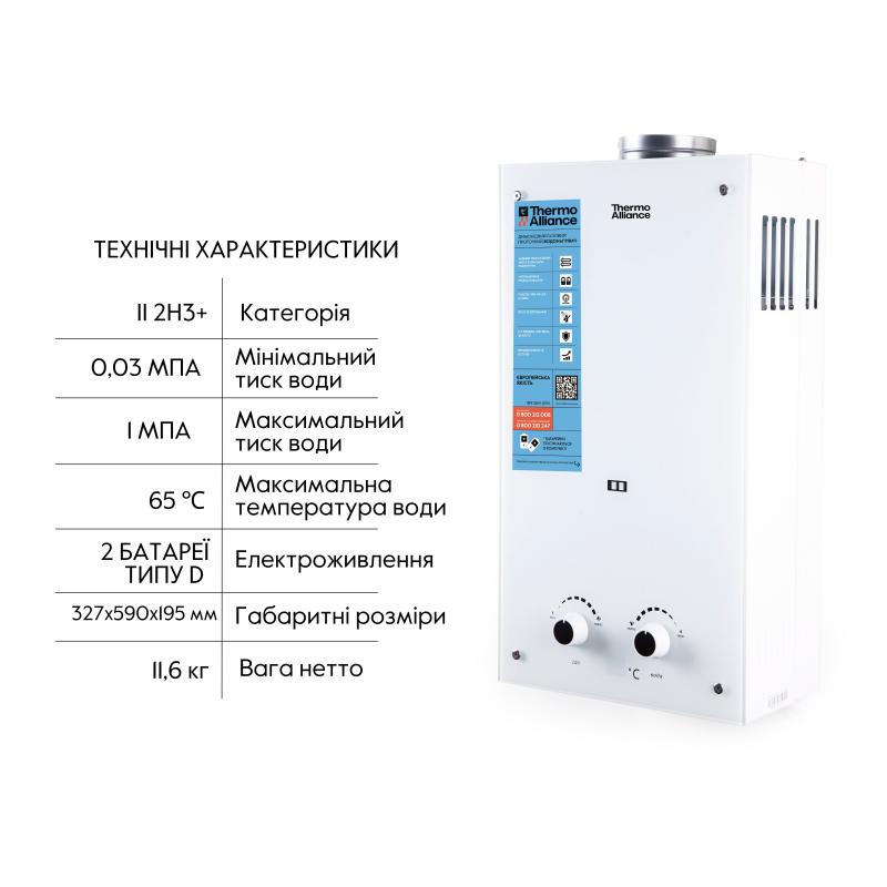 Колонка газова димохідна Thermo Alliance JSD20-10GE 10 л панель скляна White — фото 4
