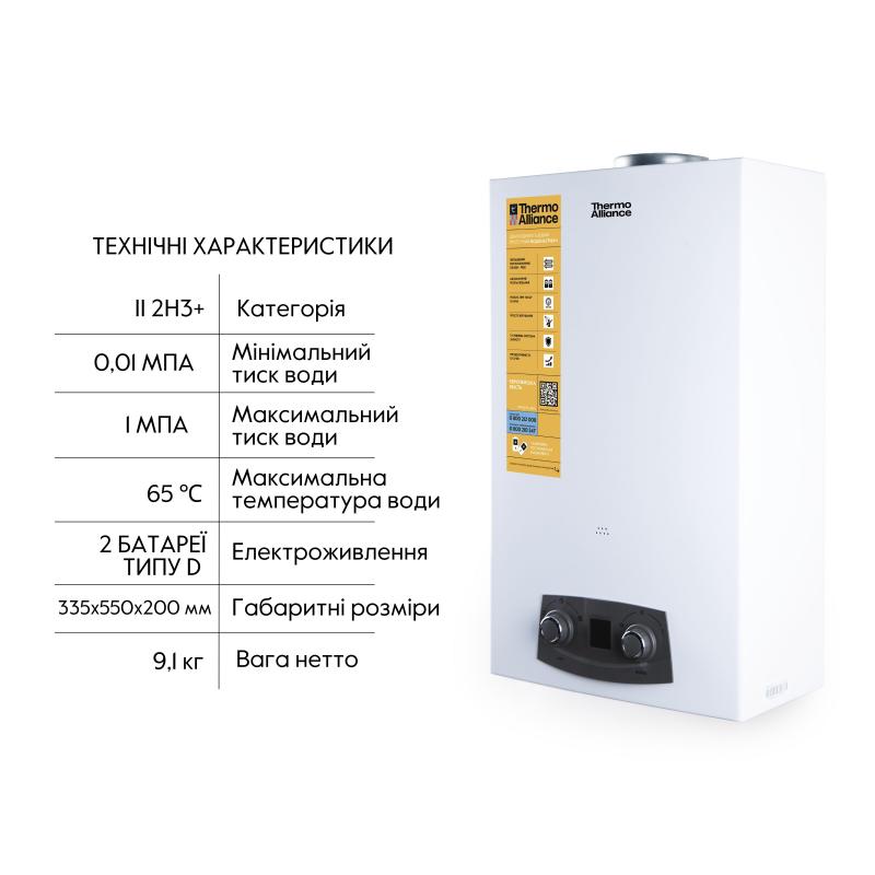 Колонка газова димохідна Thermo Alliance JSD20-10N-QB 10 л EURO+ — фото 4