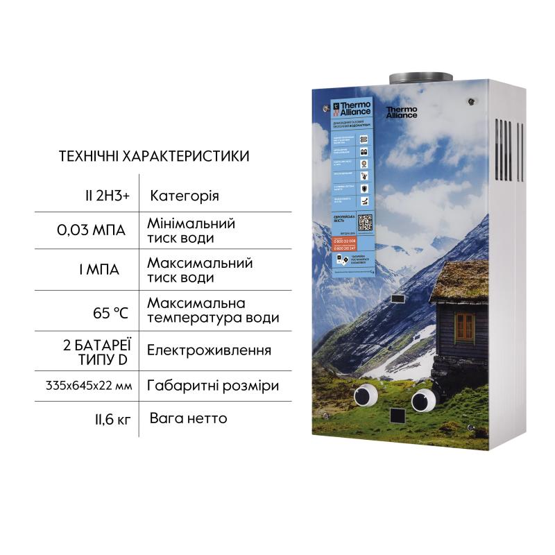 Колонка газова димохідна Thermo Alliance JSD20-10GC 10 л панель скляна з малюнком гори — фото 4