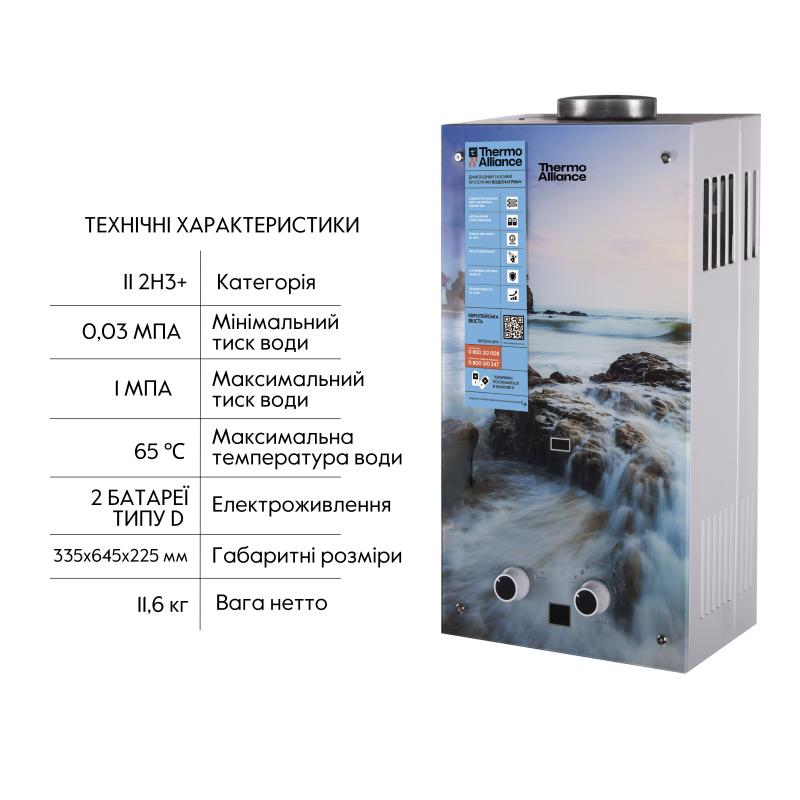 Колонка газова димохідна Thermo Alliance JSD20-10GA 10 л панель скляна з малюнком море — фото 4