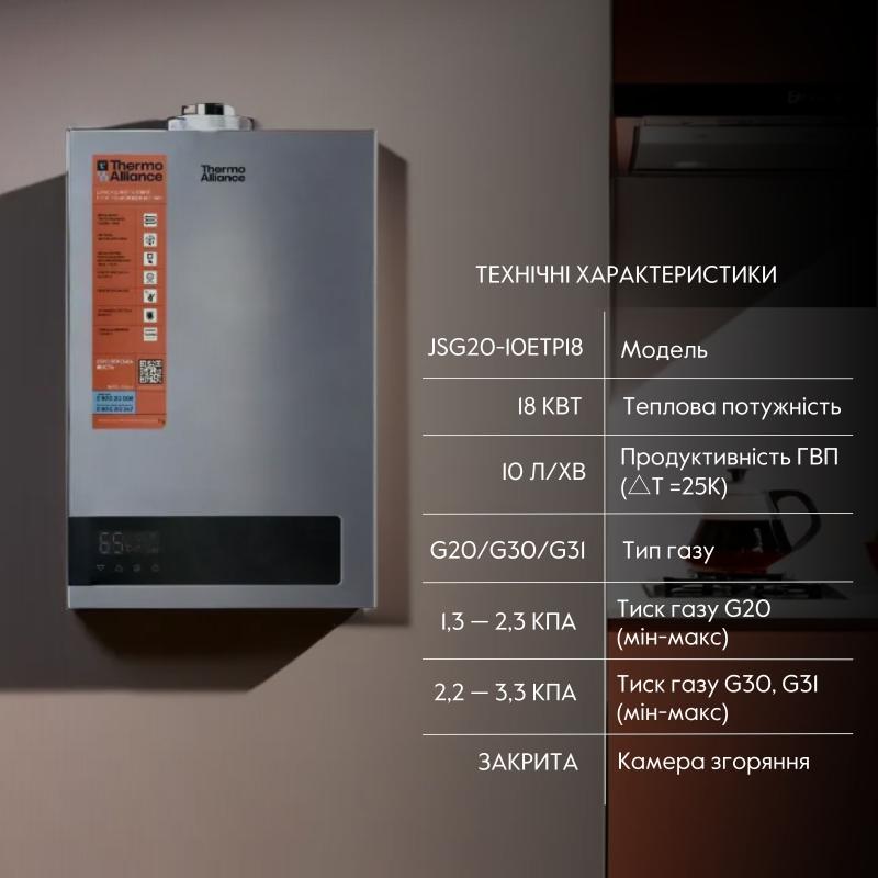 Колонка газова димохідна Thermo Alliance JSG20-10ETP18 10 л Silver — фото 3