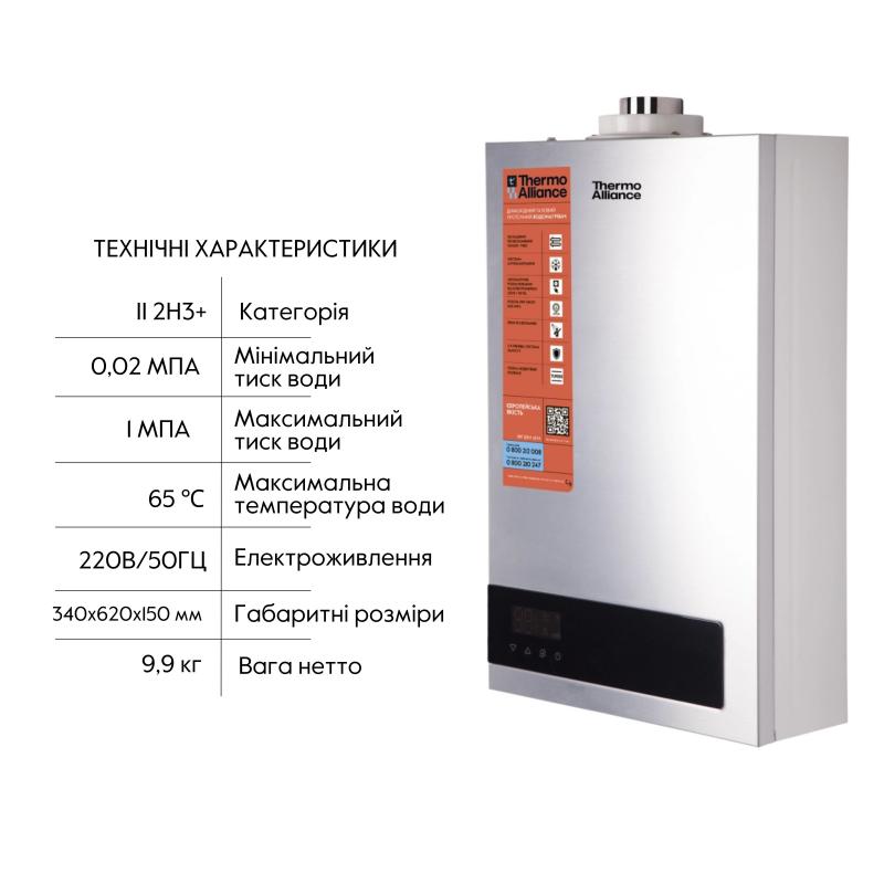Колонка газова димохідна Thermo Alliance JSG20-10ETP18 10 л Silver — фото 4
