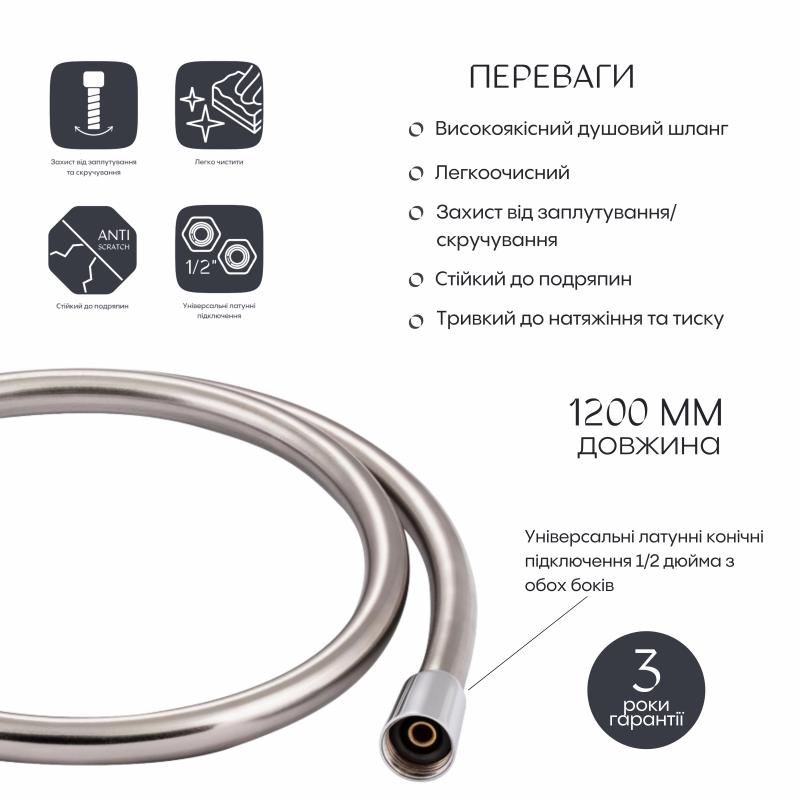 Шланг для ручного душу Qtap Hadice 1200 мм QTHADPVC120C Chrome — фото 3
