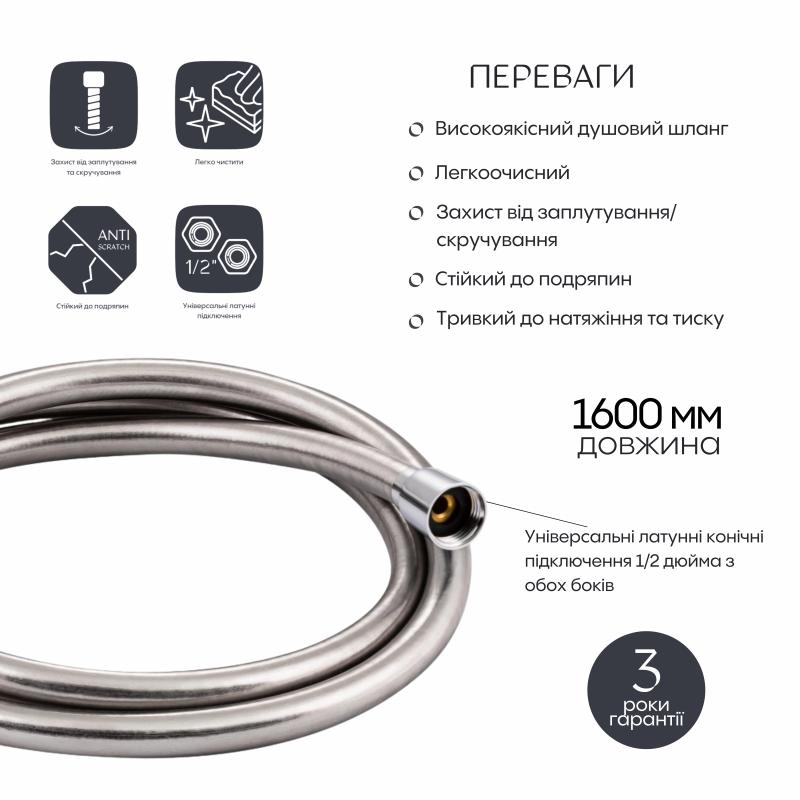 Шланг для ручного душу Qtap Hadice 1600 мм QTHADPVC160C Chrome — фото 3
