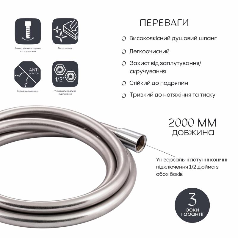 Шланг для ручного душу Qtap Hadice 2000 мм QTHADPVC200C Chrome — фото 3
