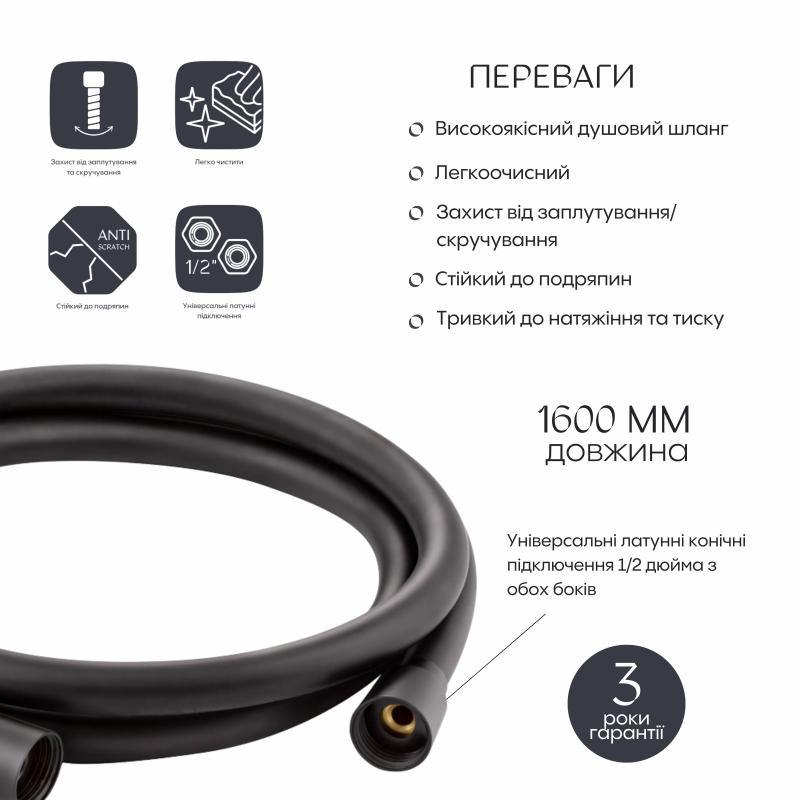 Шланг для ручного душу Qtap Hadice 1600 мм QTHADPVC160B Black Matt — фото 2