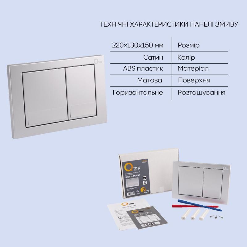 Готове рішення Qtap для ванної кімнати: підвісний унітаз Crow Rimless 520х360х290 + комплект інсталяції Nest 4 в 1 (квадратна клавіша Satin) — фото 5