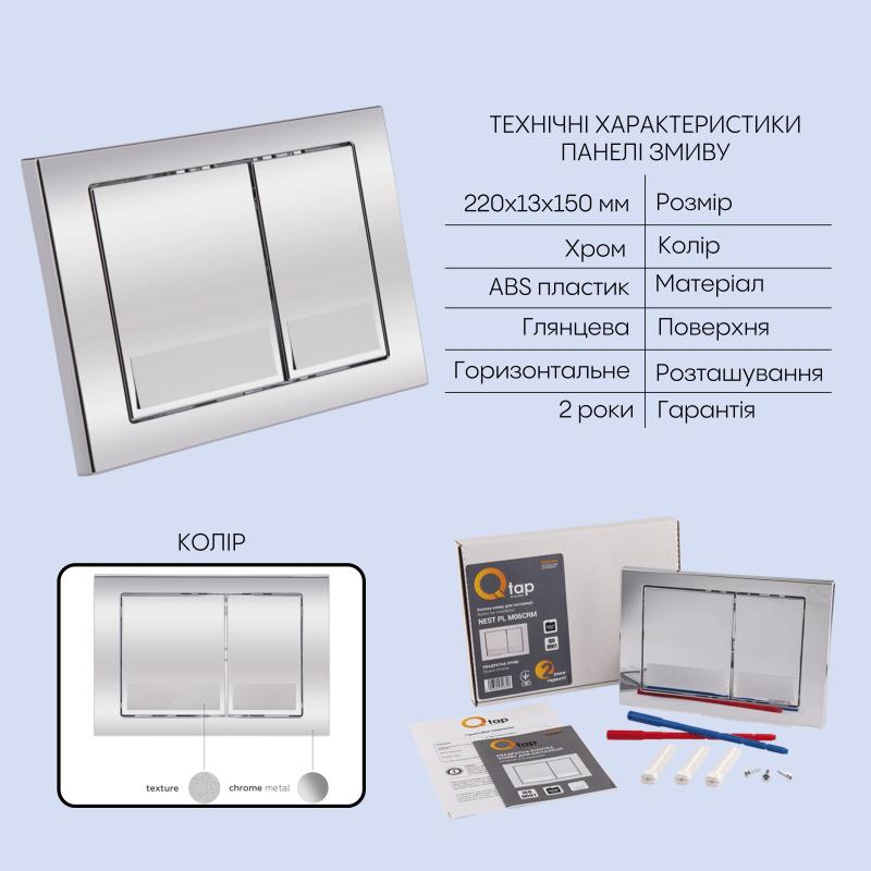 Готове рішення Qtap для ванної кімнати: підвісний унітаз Crow Rimless 520х360х290 + комплект інсталяції Nest 4 в 1 (квадратна клавіша Chrome) — фото 5