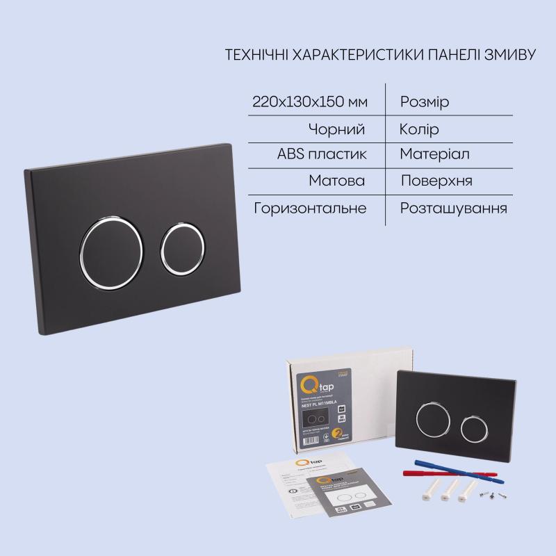 Готове рішення Qtap для ванної кімнати: підвісний унітаз Crow Rimless 520х360х290 + комплект інсталяції Nest 4 в 1 (кругла клавіша Black mat) — фото 5