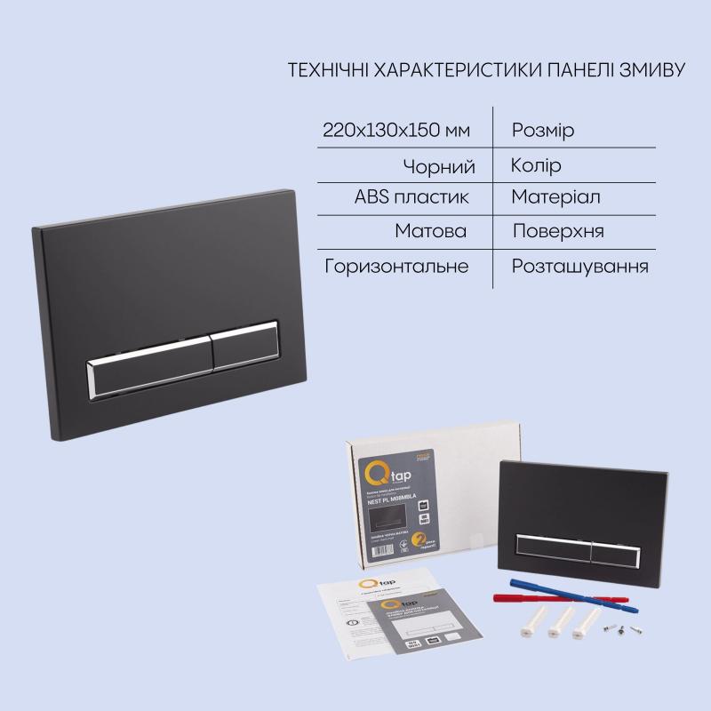 Готове рішення Qtap для ванної кімнати: підвісний унітаз Swan Rimless 520х360х320 + комплект інсталяції Nest 4 в 1 (лінійна клавіша Black mat) — фото 5