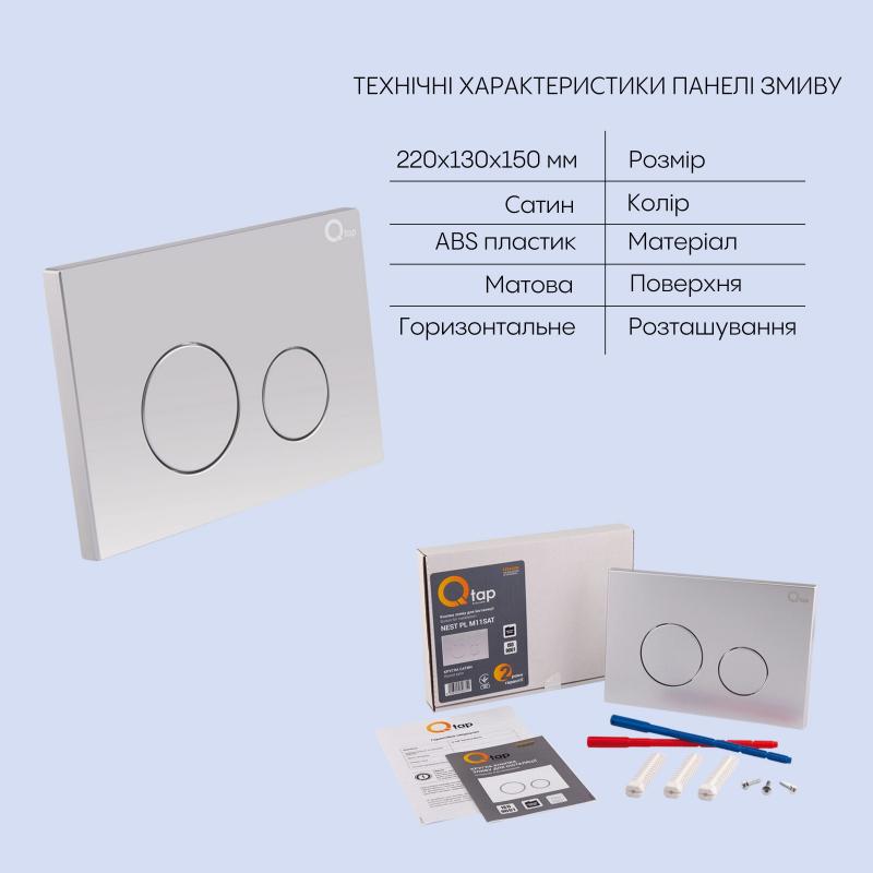 Готове рішення Qtap для ванної кімнати: підвісний унітаз Swan Rimless 520х360х320 + комплект інсталяції Nest 4 в 1 (кругла клавіша Satin) — фото 5