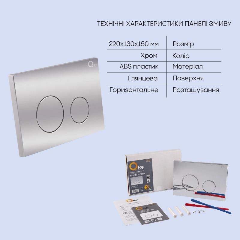Готове рішення Qtap для ванної кімнати: підвісний унітаз Swan Rimless 520х360х320 + комплект інсталяції Nest 4 в 1 (кругла клавіша Chrome) — фото 5